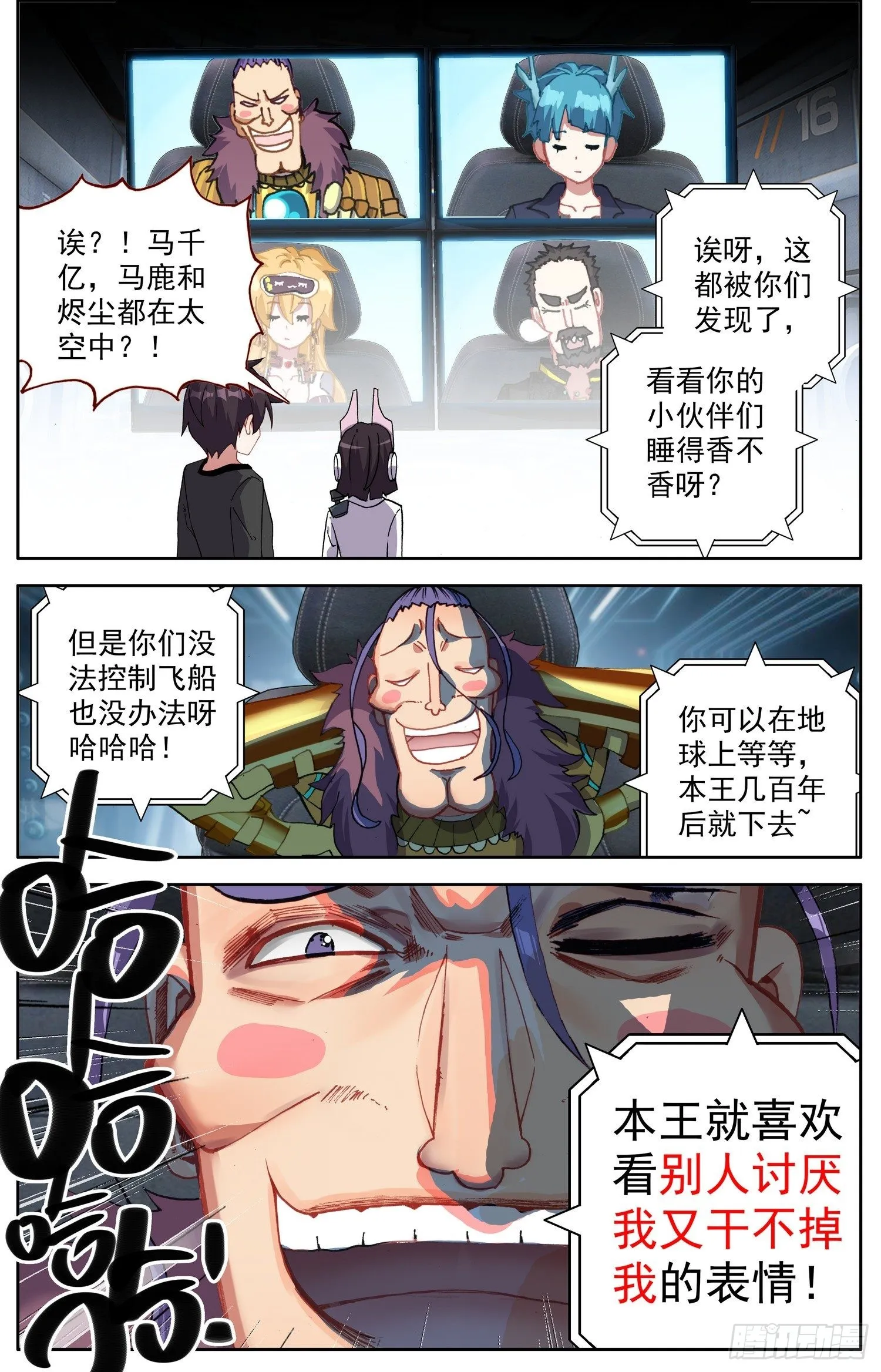 314都回来了 第8页