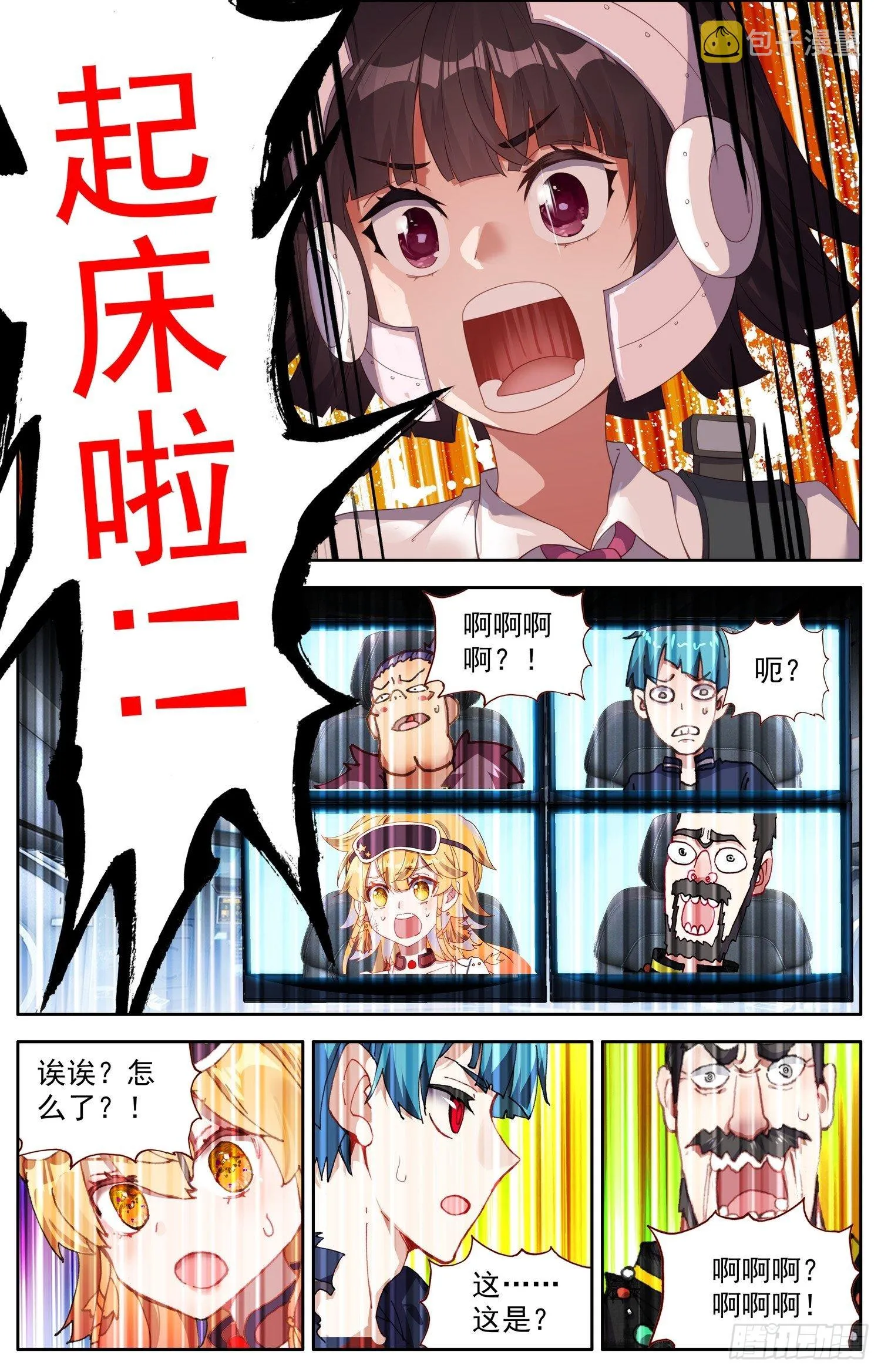 314都回来了 第9页