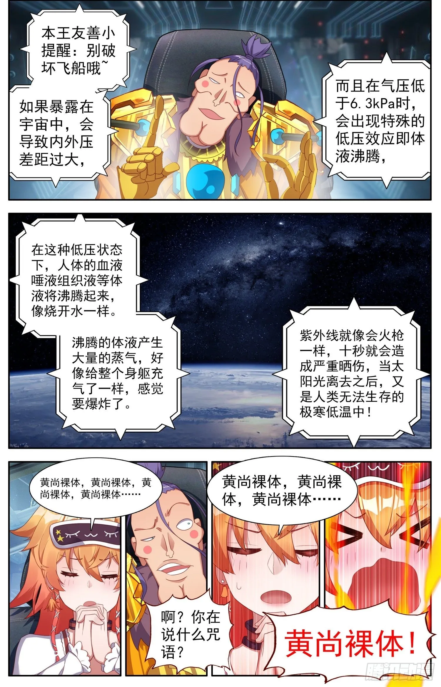 314都回来了 第10页