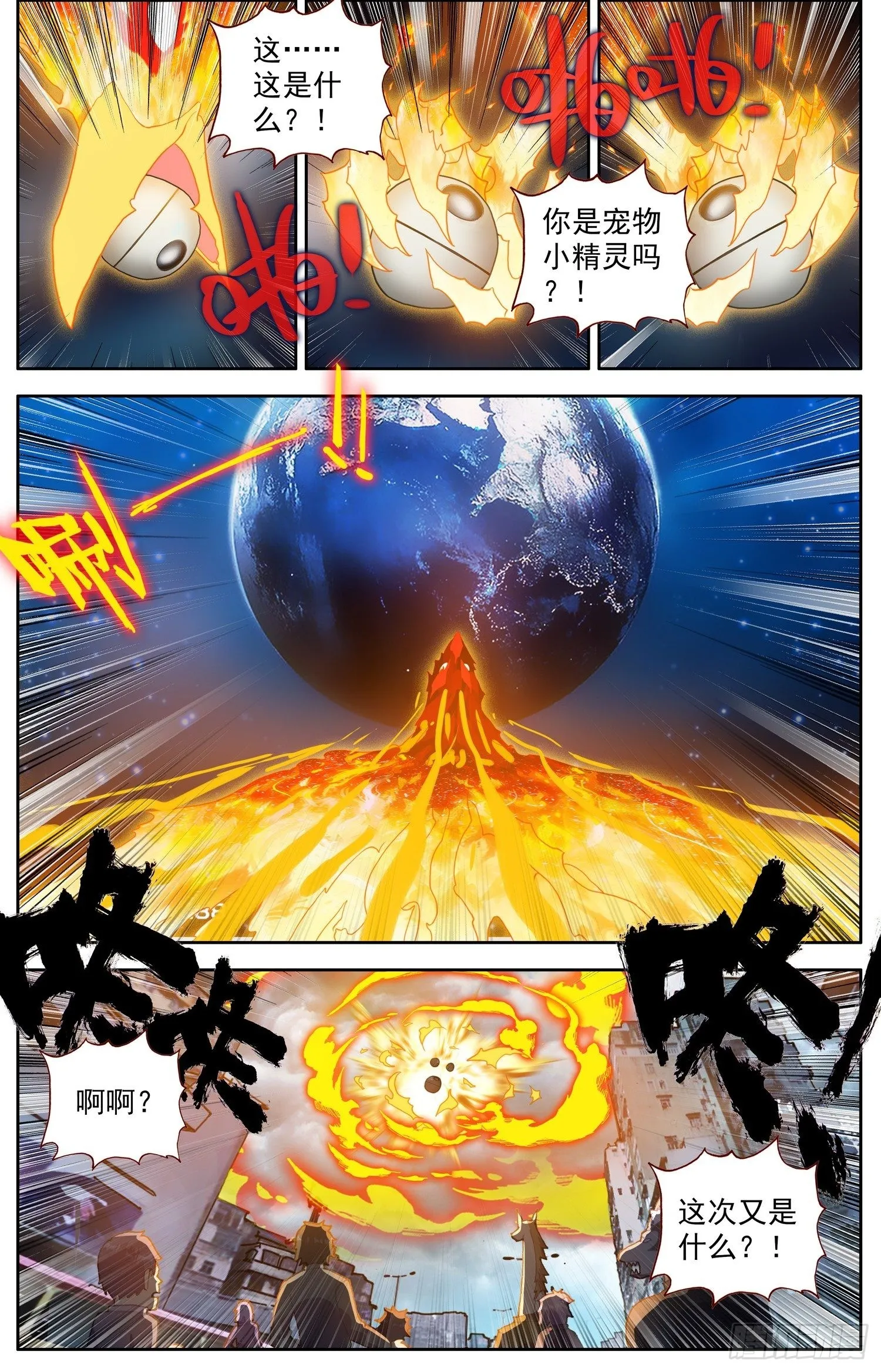 314都回来了 第12页