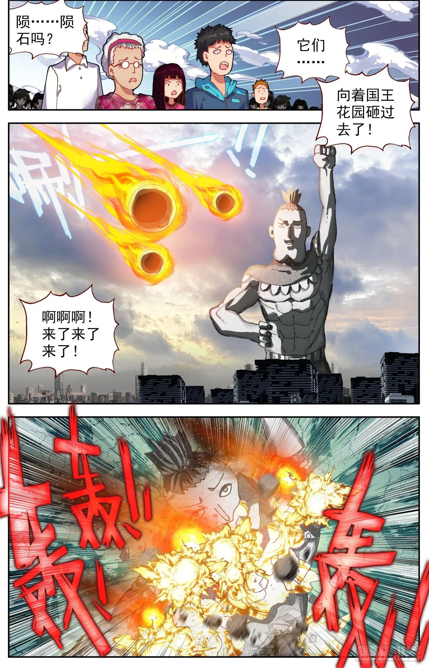 314都回来了 第13页