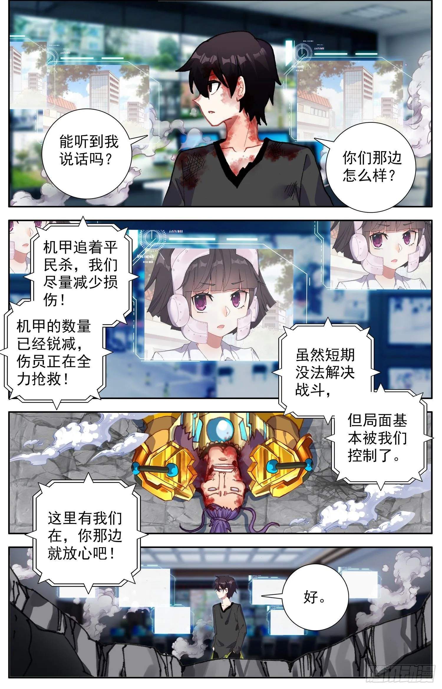313碾压打击 第6页