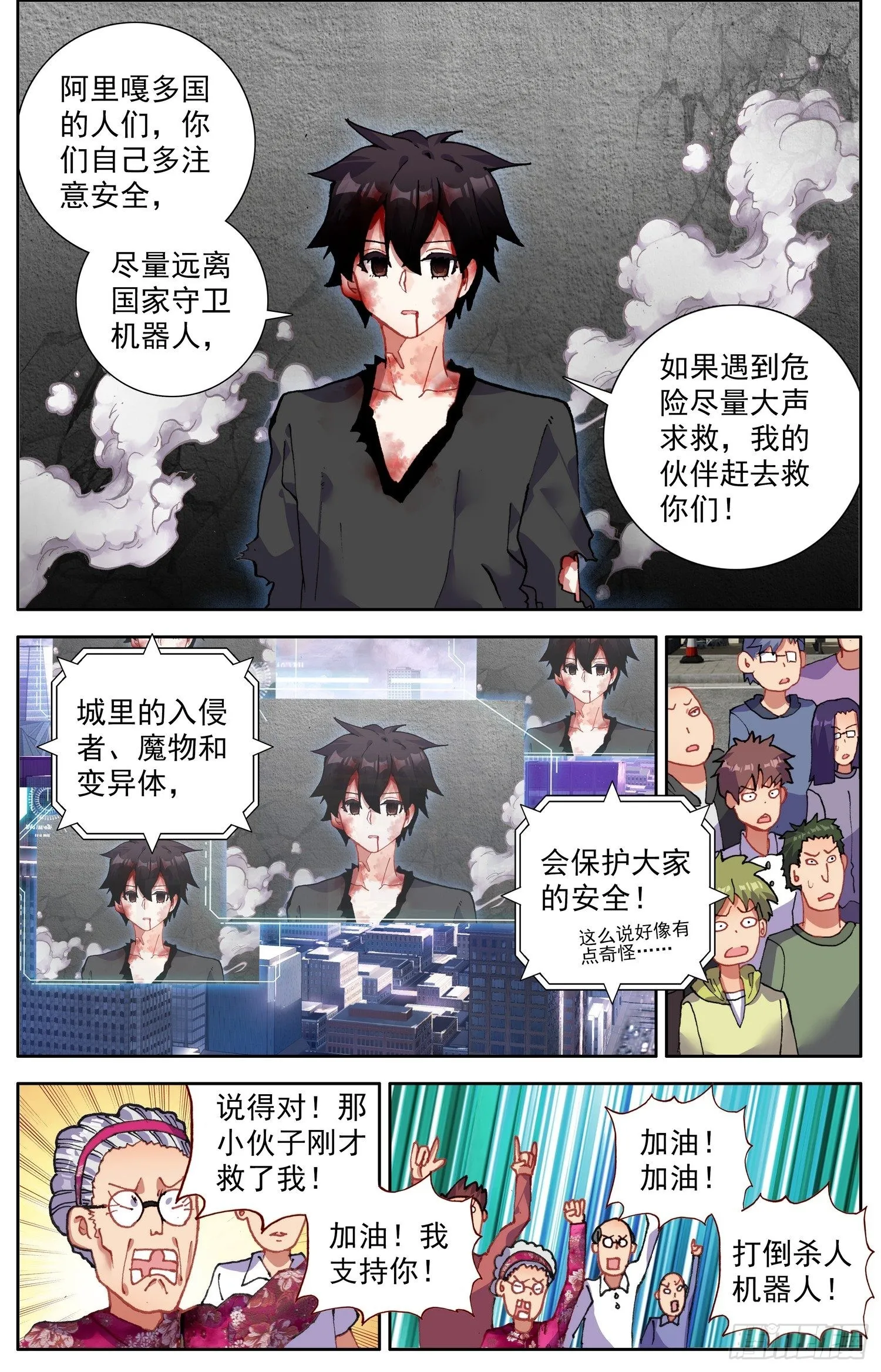 313碾压打击 第7页