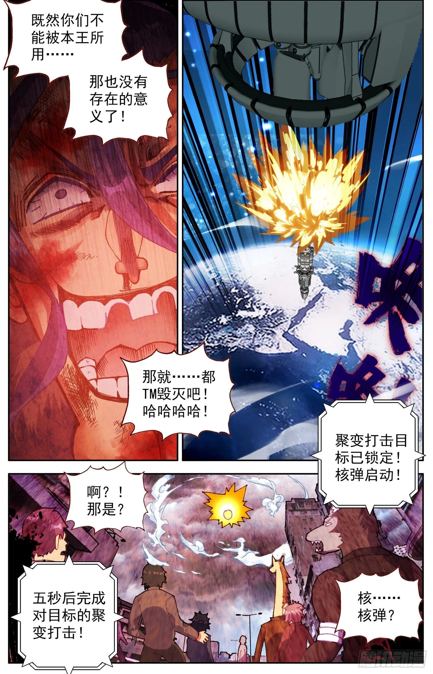 313碾压打击 第9页