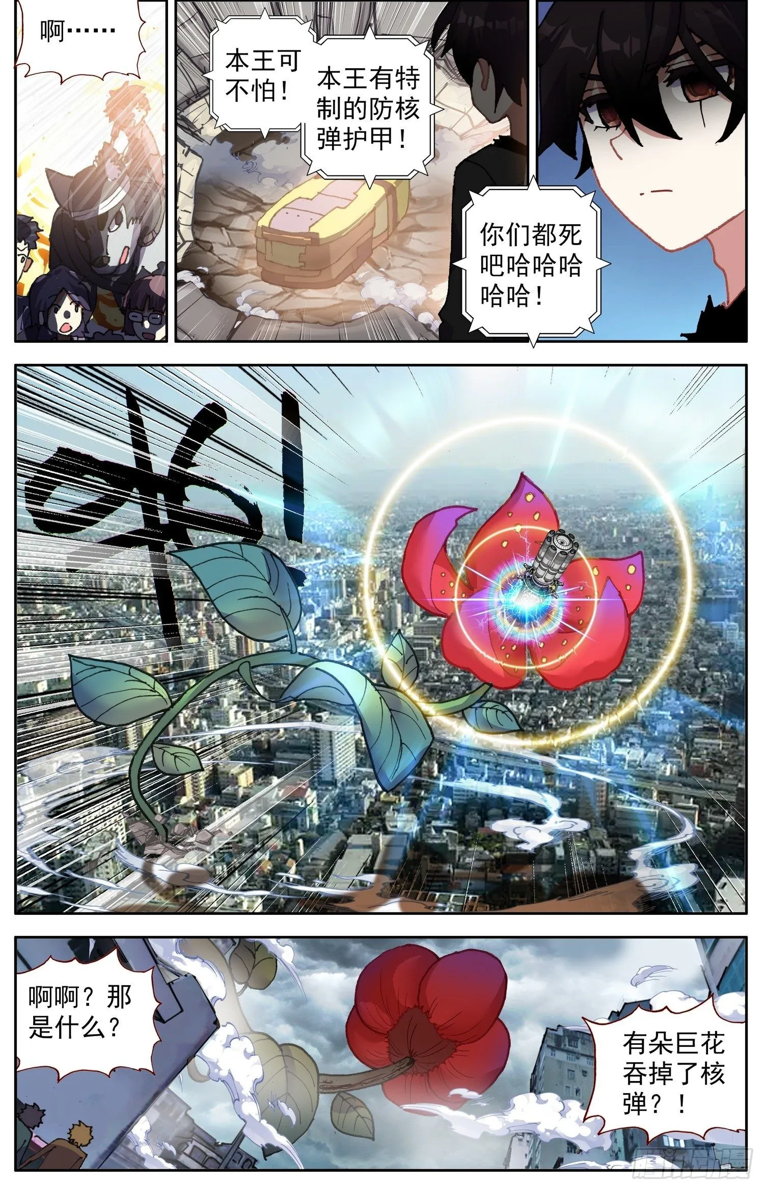 313碾压打击 第10页