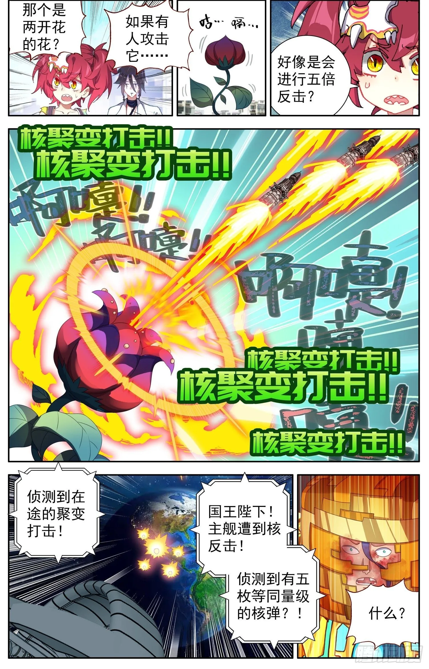 313碾压打击 第11页