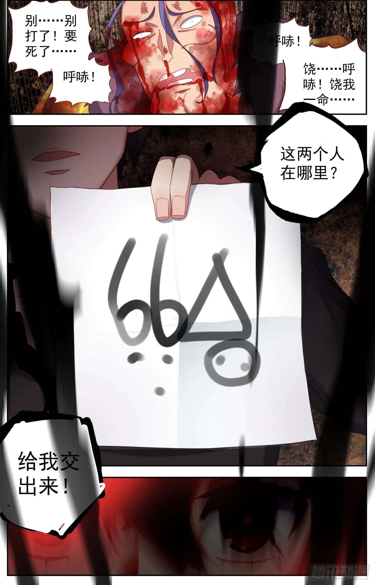 313碾压打击 第15页