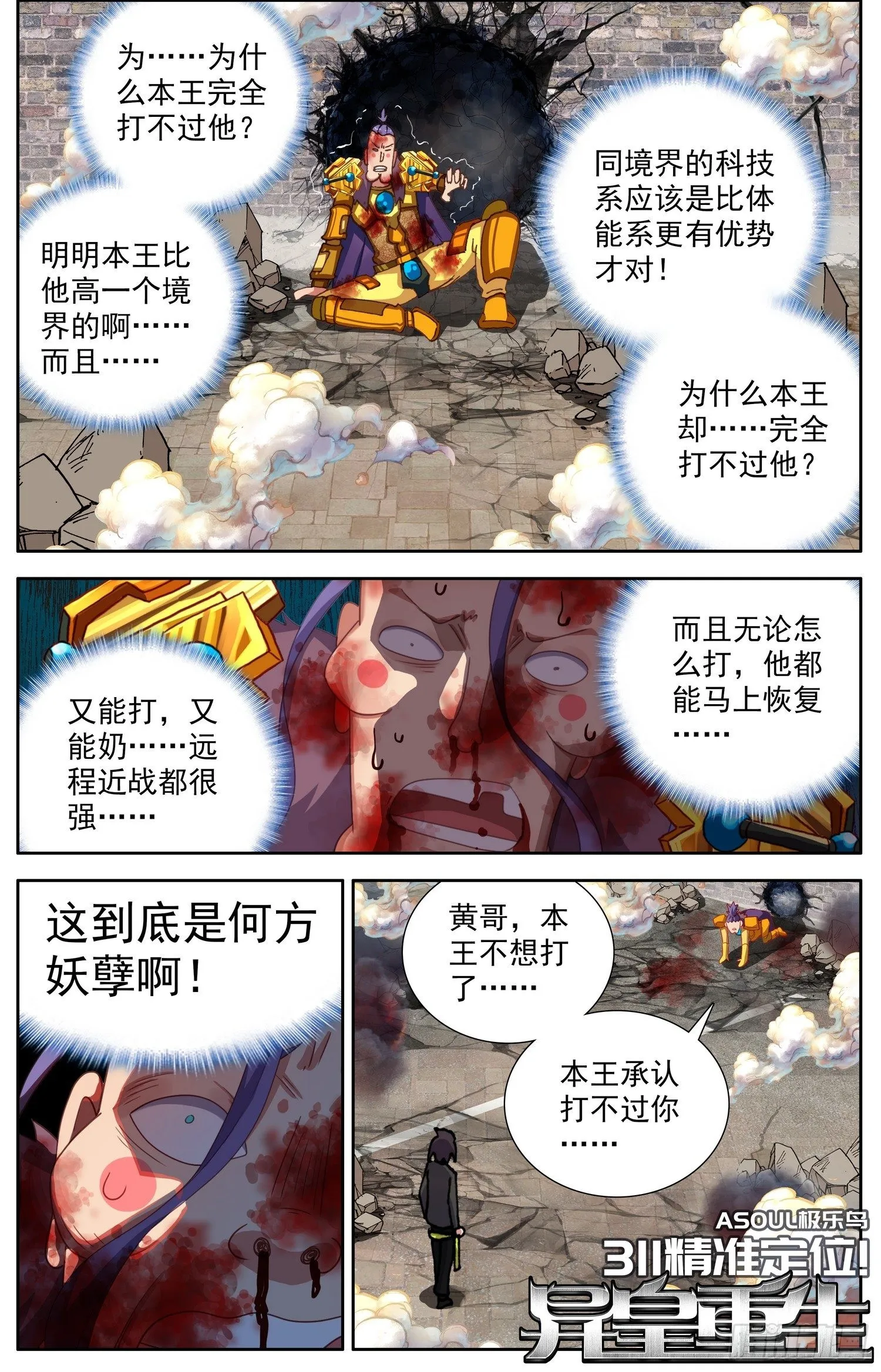 311精准定位 第1页