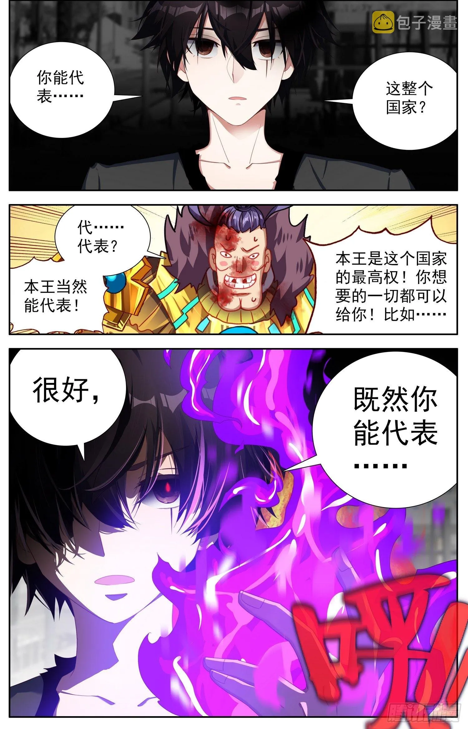 311精准定位 第3页