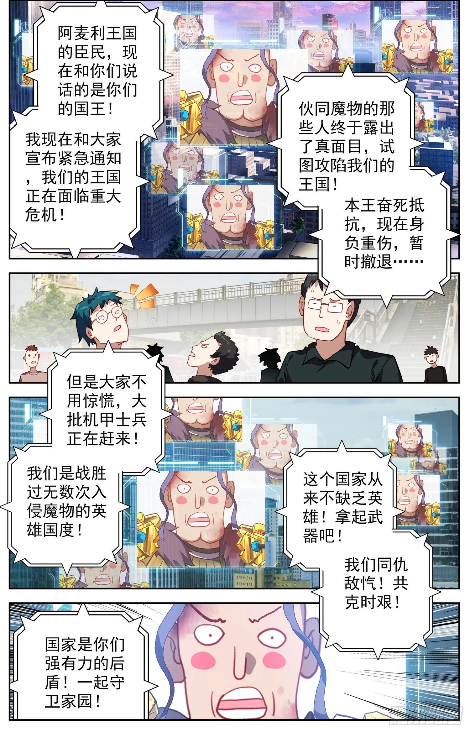 311精准定位 第6页