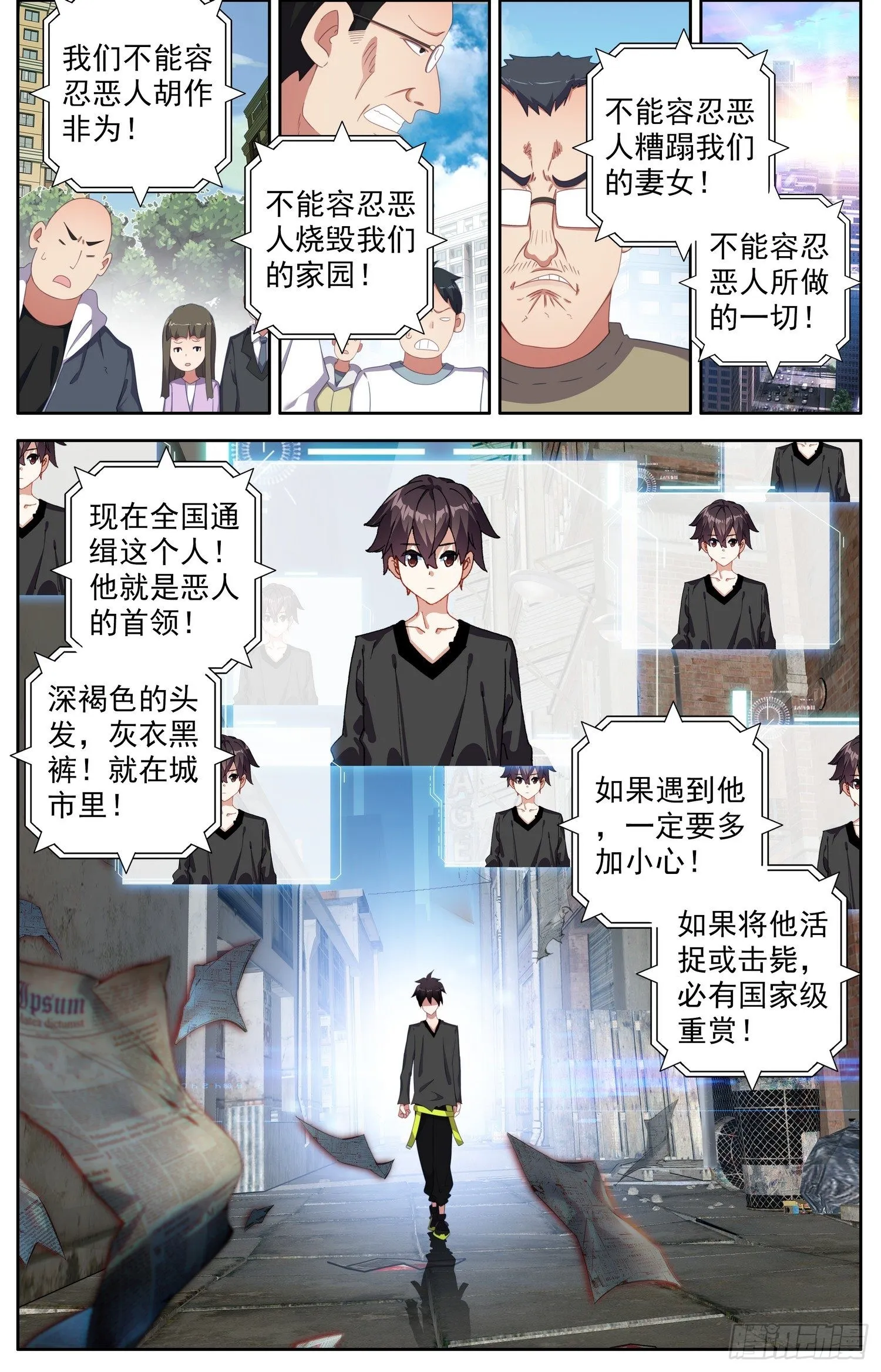 311精准定位 第7页