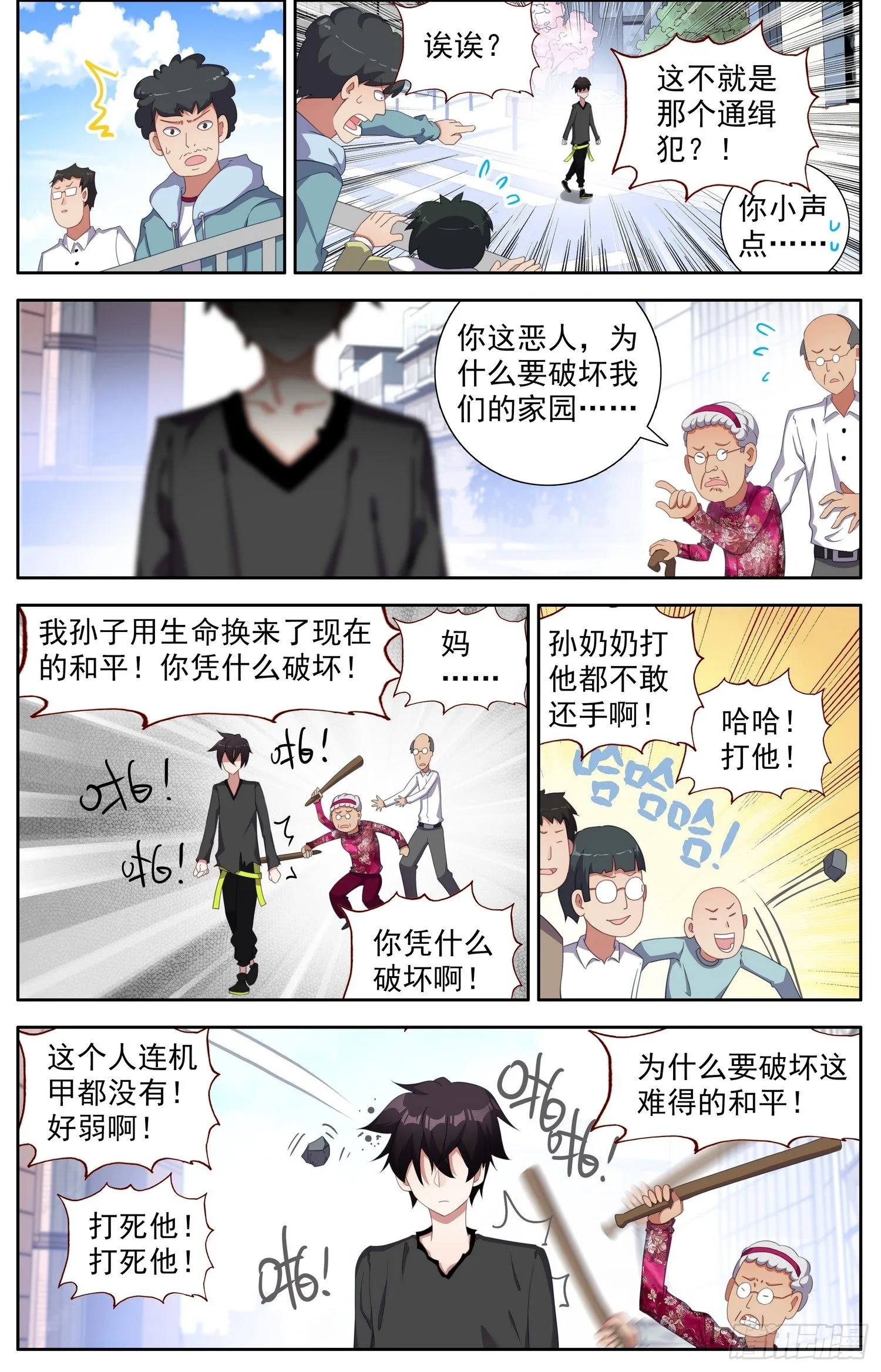 311精准定位 第8页