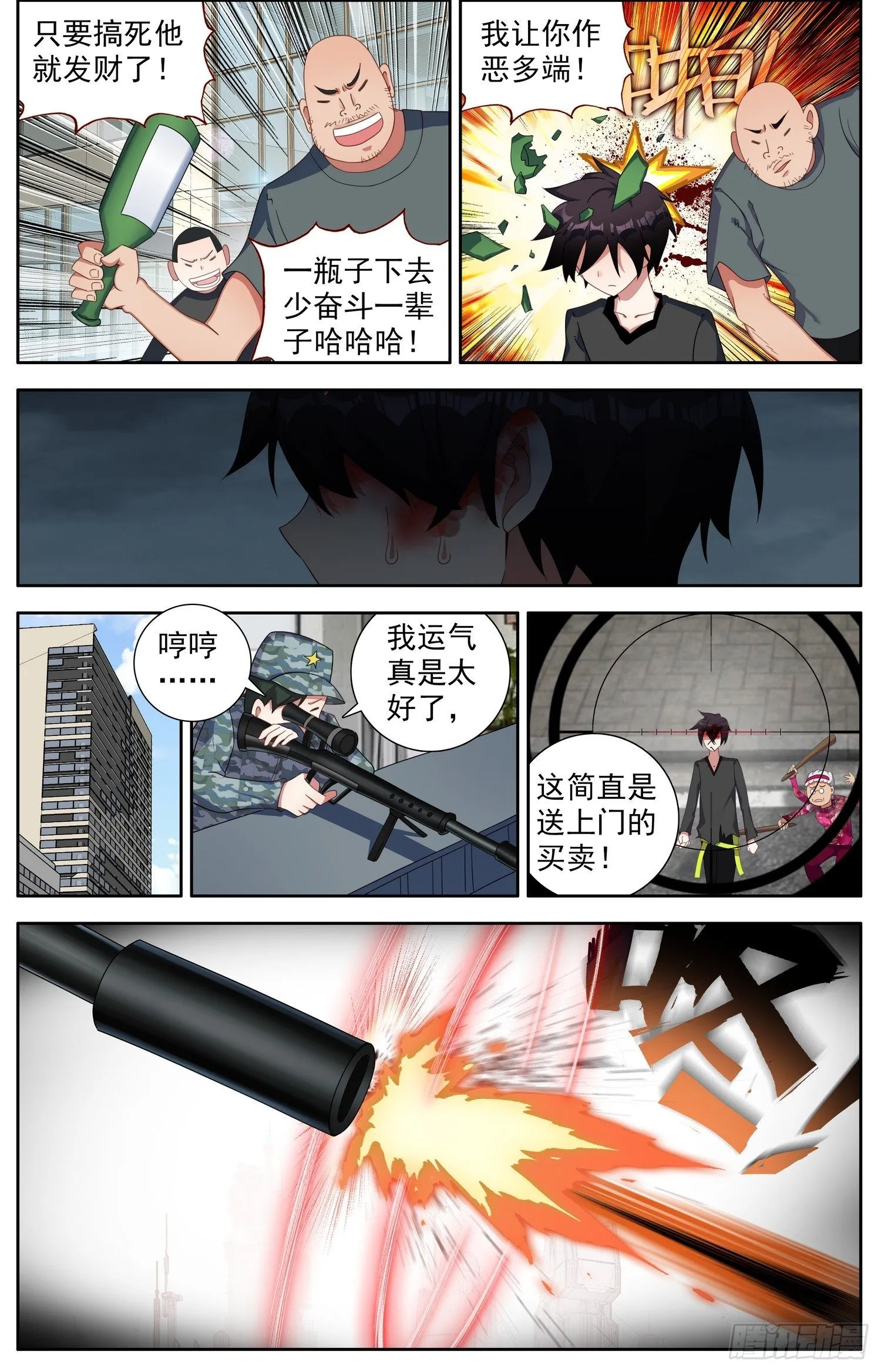 311精准定位 第9页
