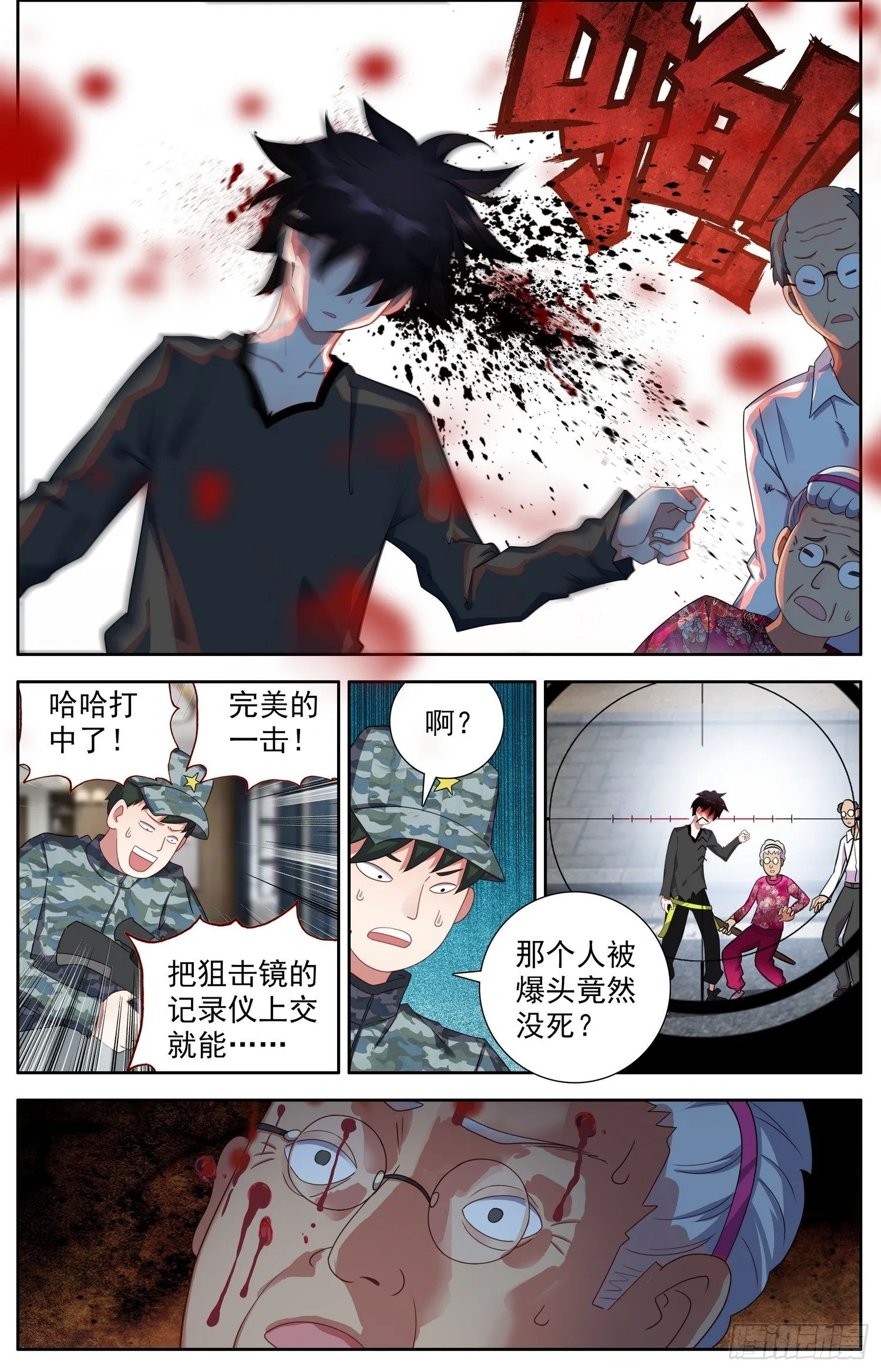 311精准定位 第10页