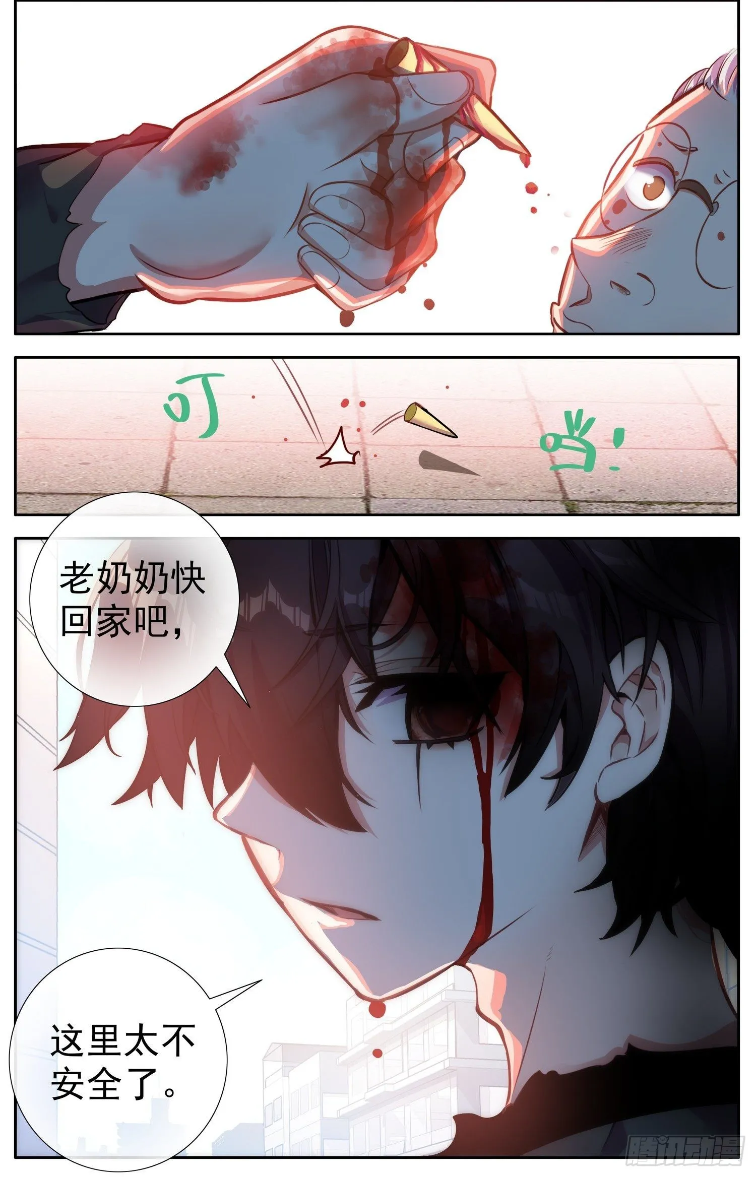 311精准定位 第11页