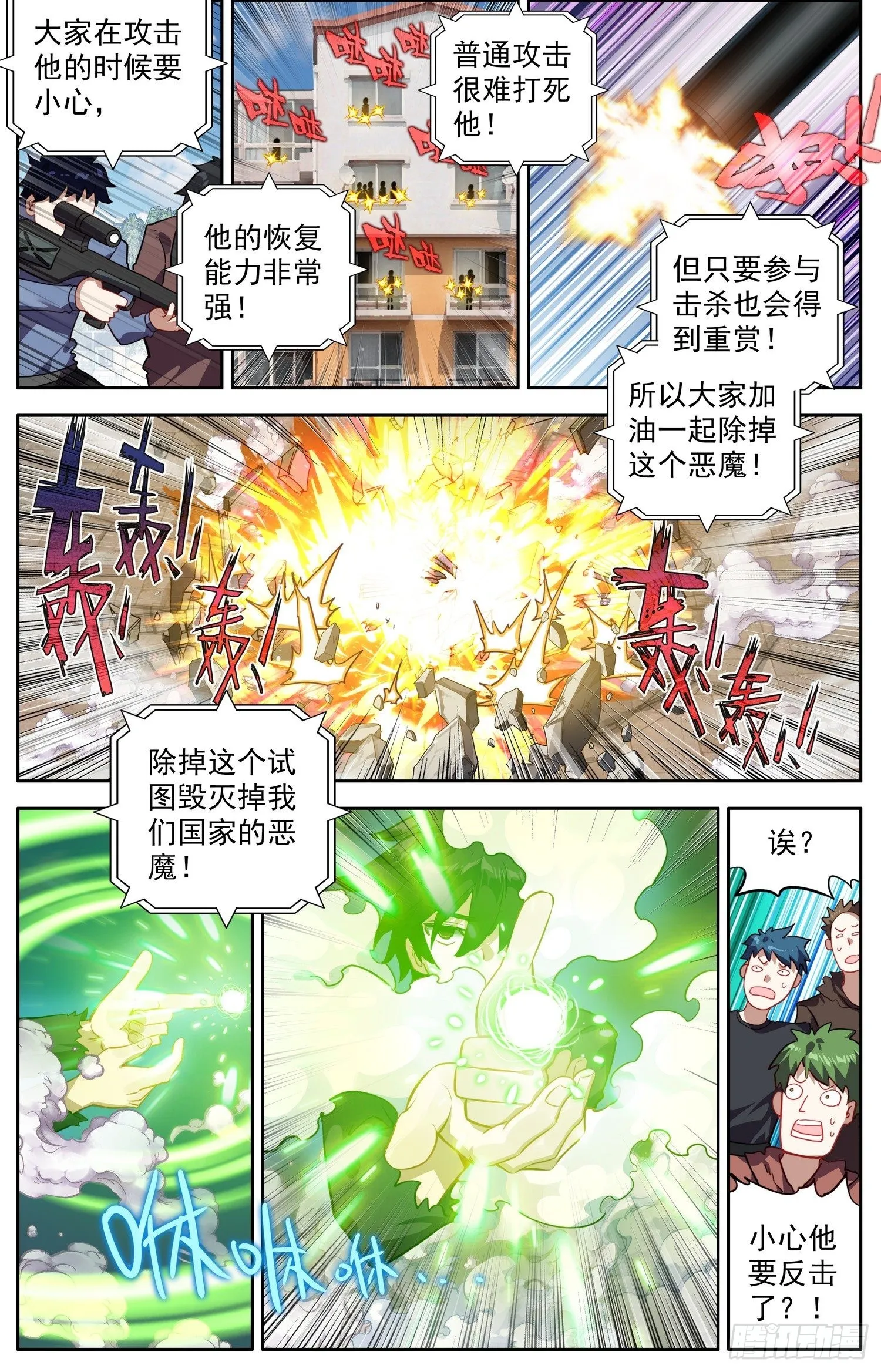 311精准定位 第13页