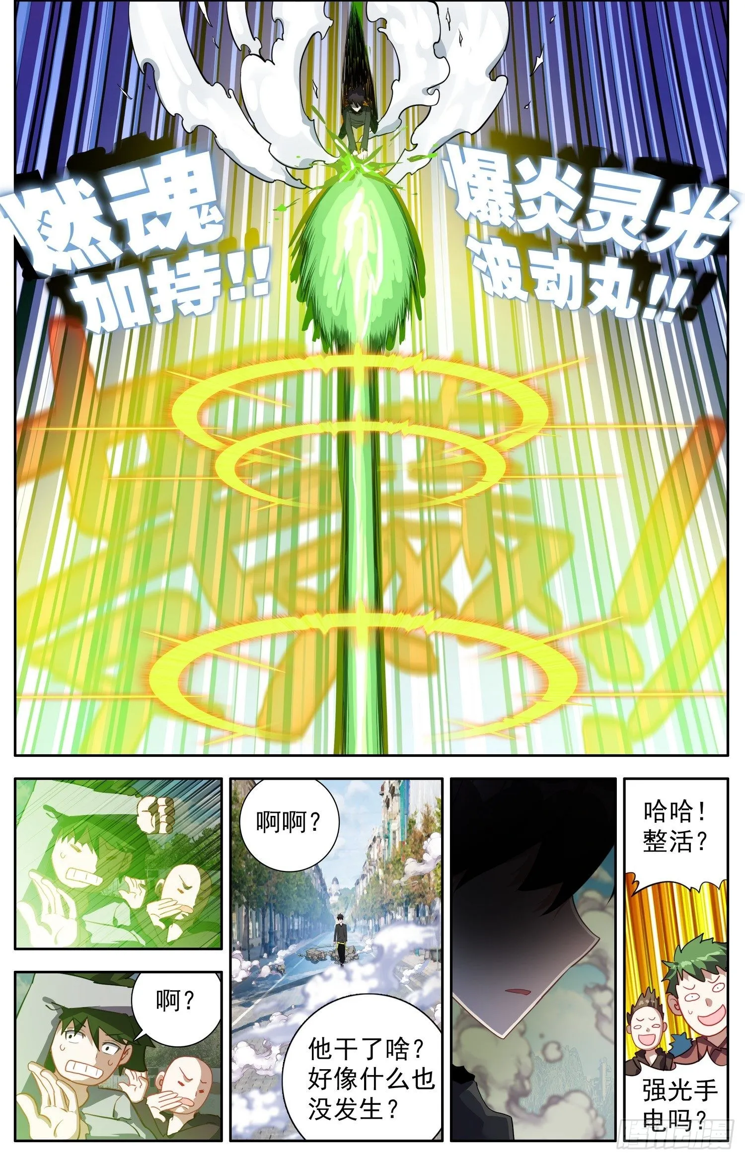 311精准定位 第14页
