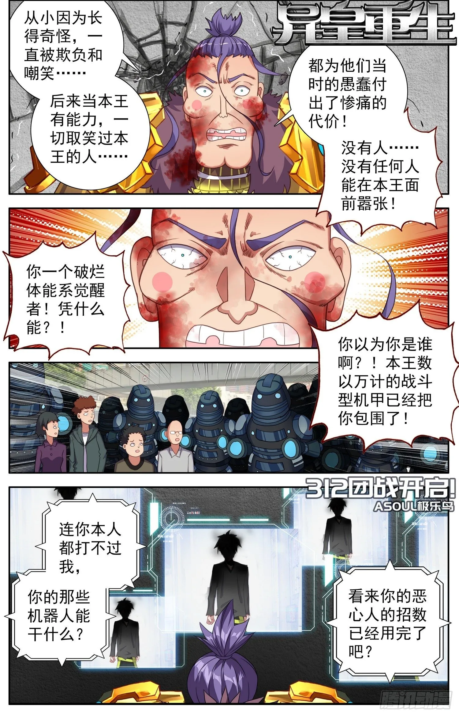 312团战开启 第1页