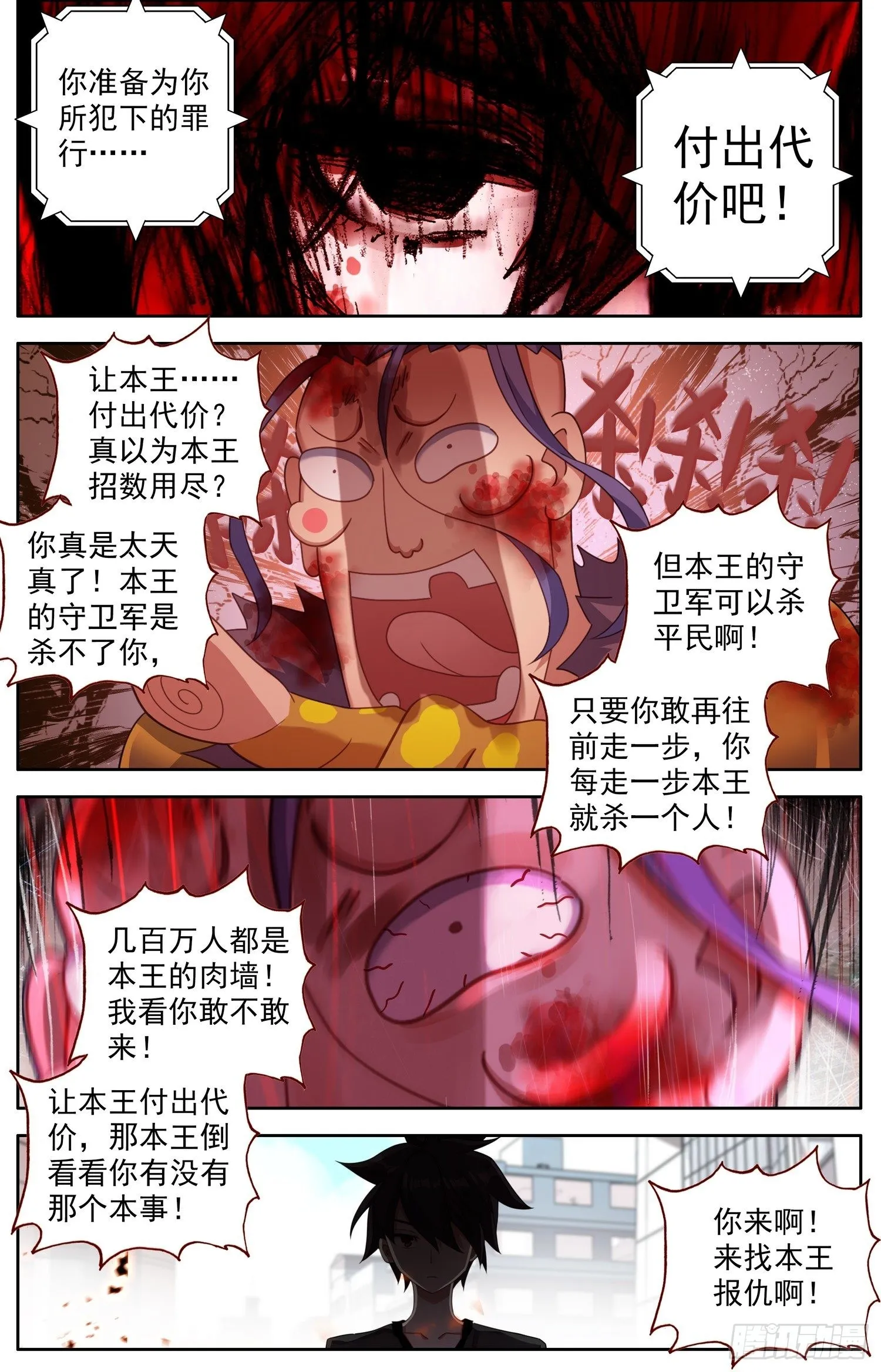 312团战开启 第2页