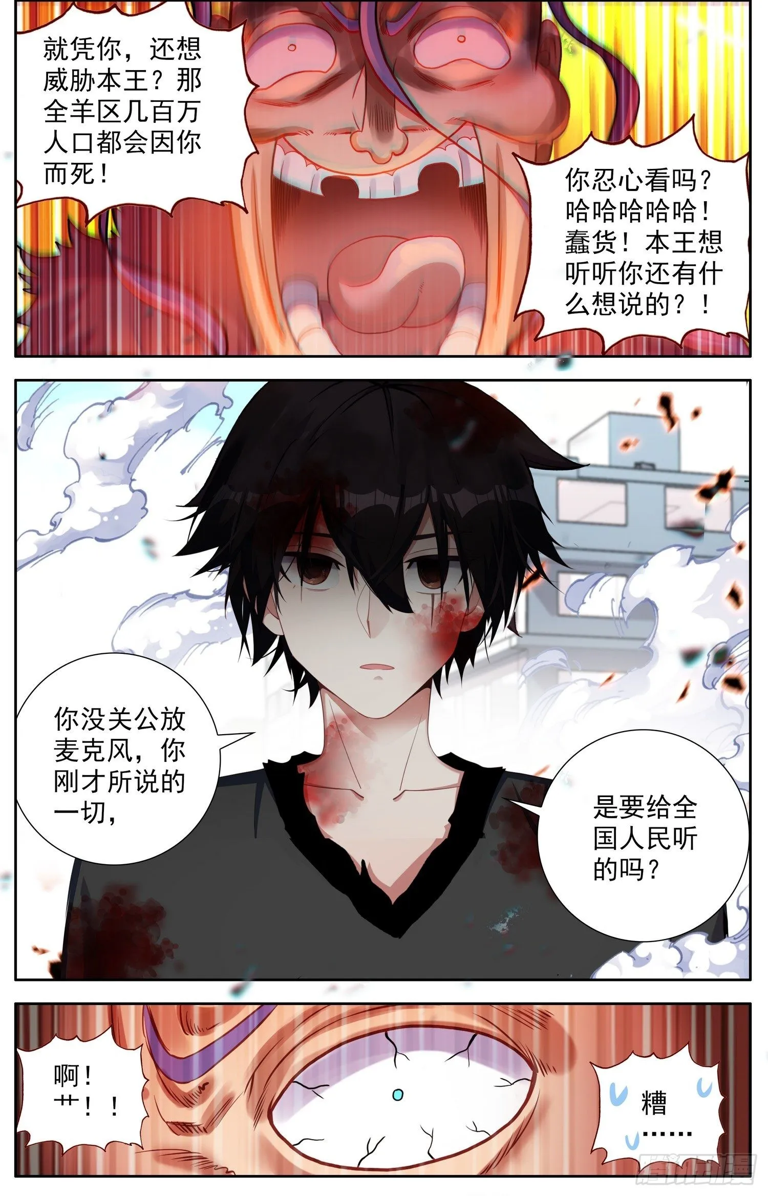 312团战开启 第3页