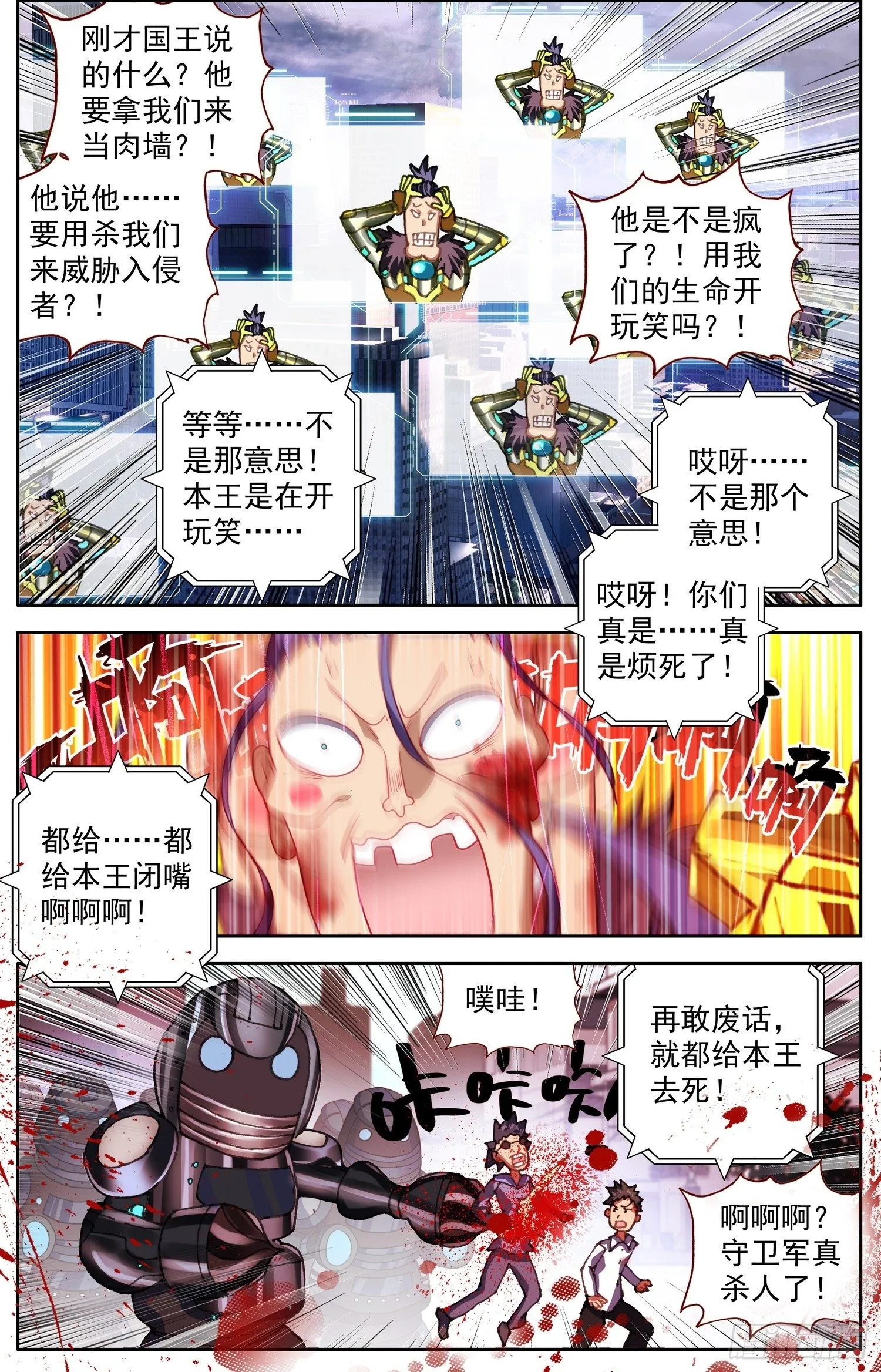 312团战开启 第5页