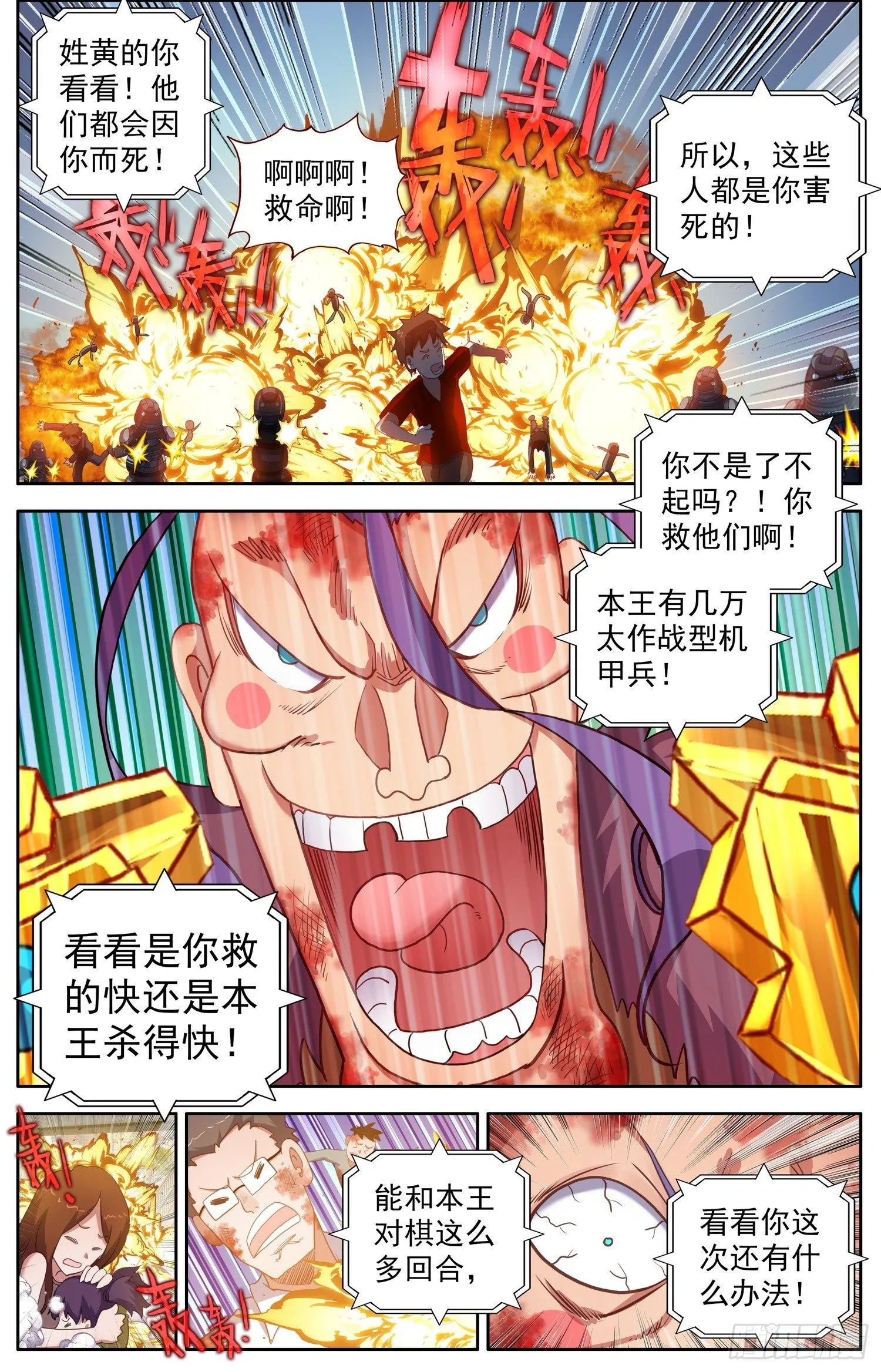 312团战开启 第6页