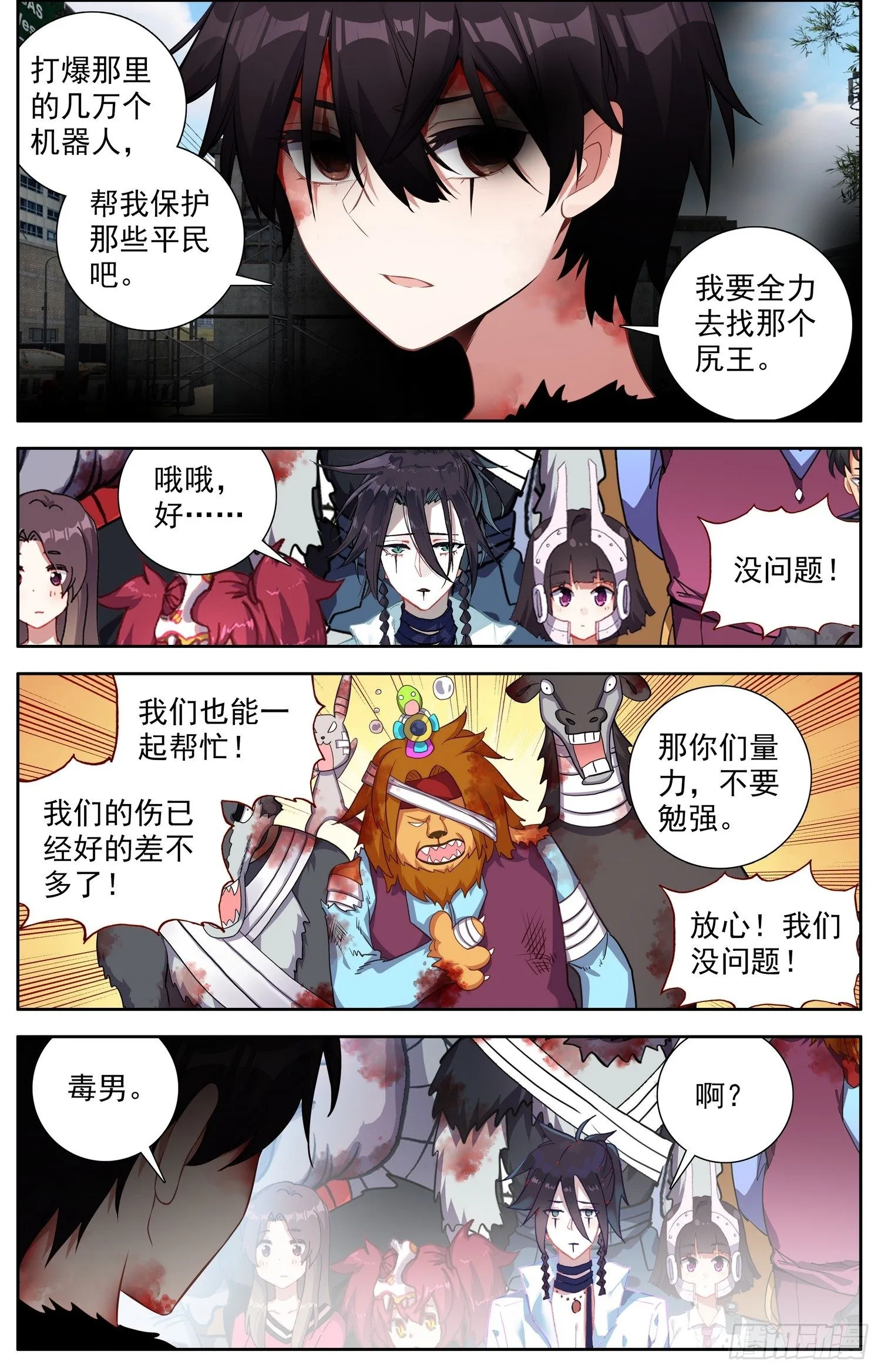 312团战开启 第8页