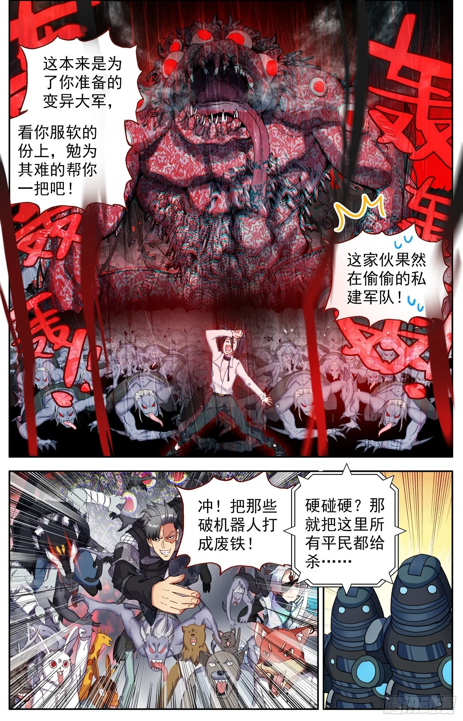 312团战开启 第10页