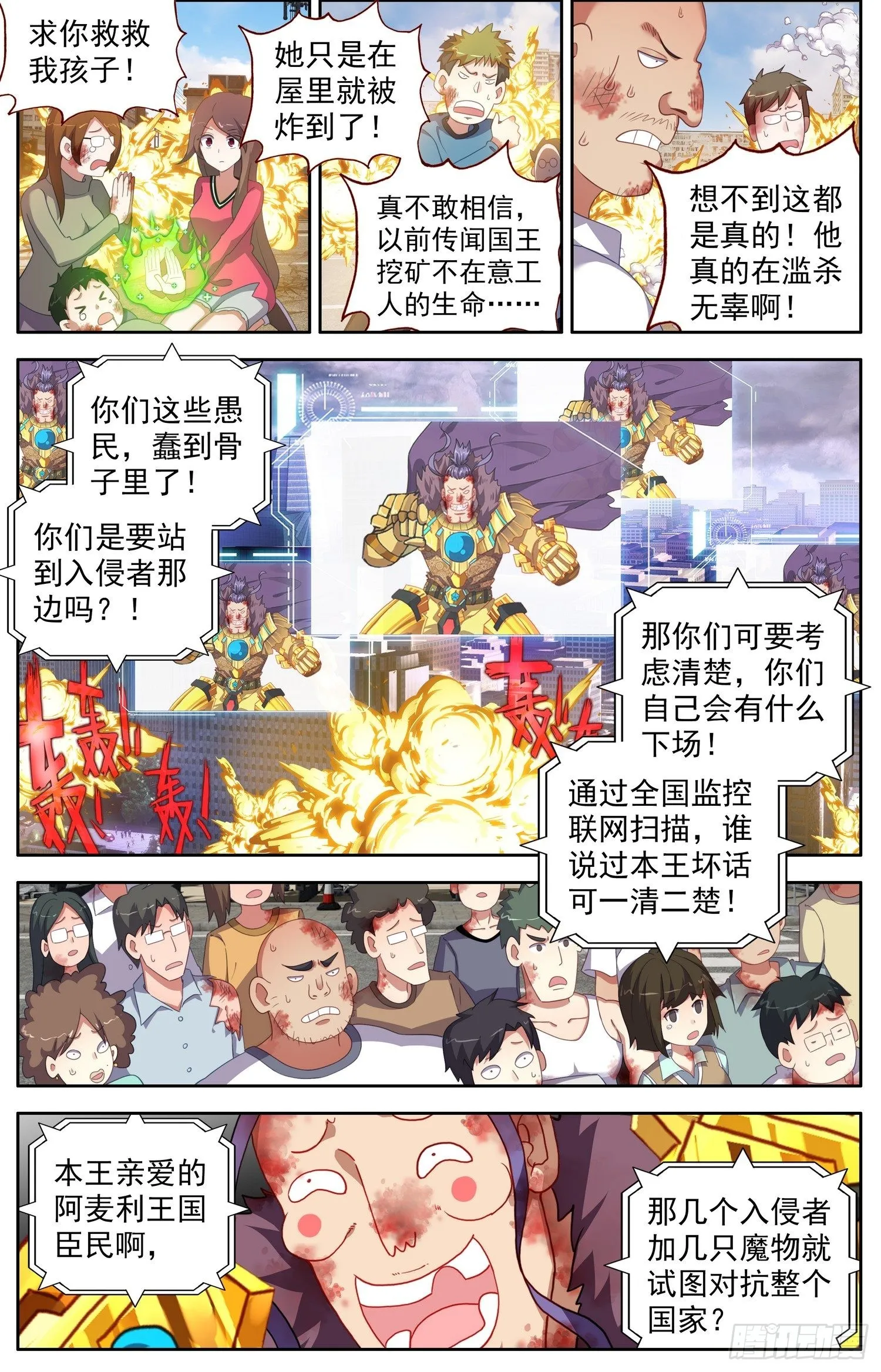 312团战开启 第12页