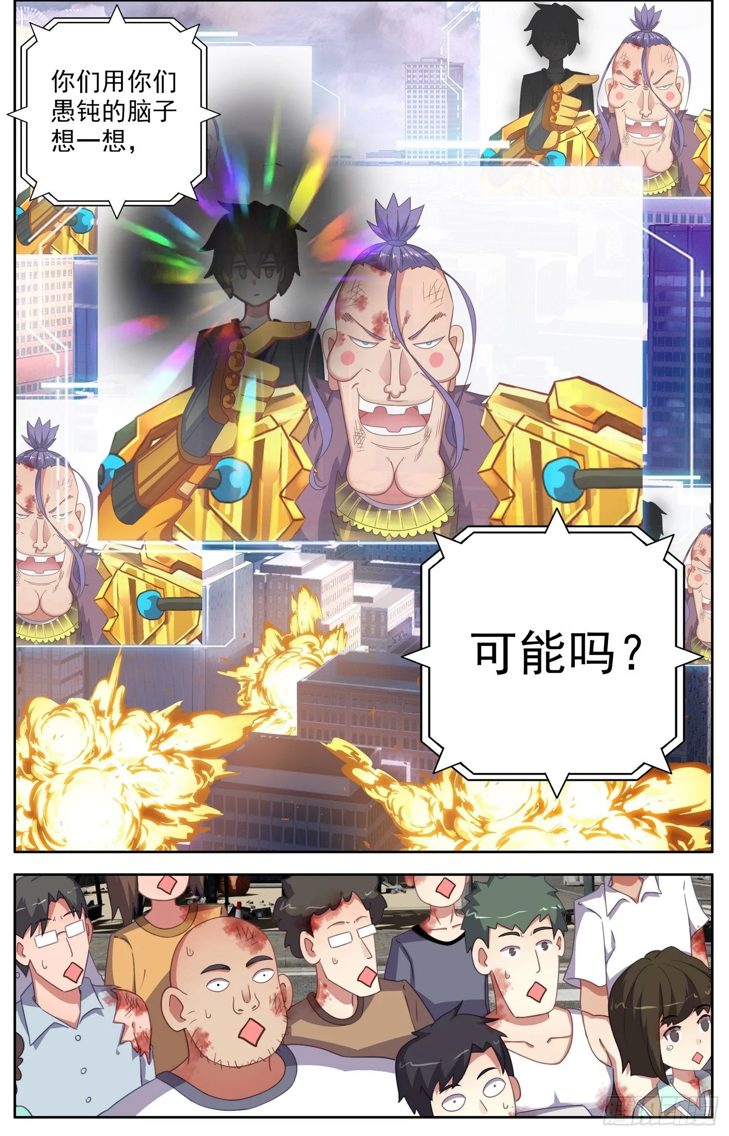312团战开启 第13页