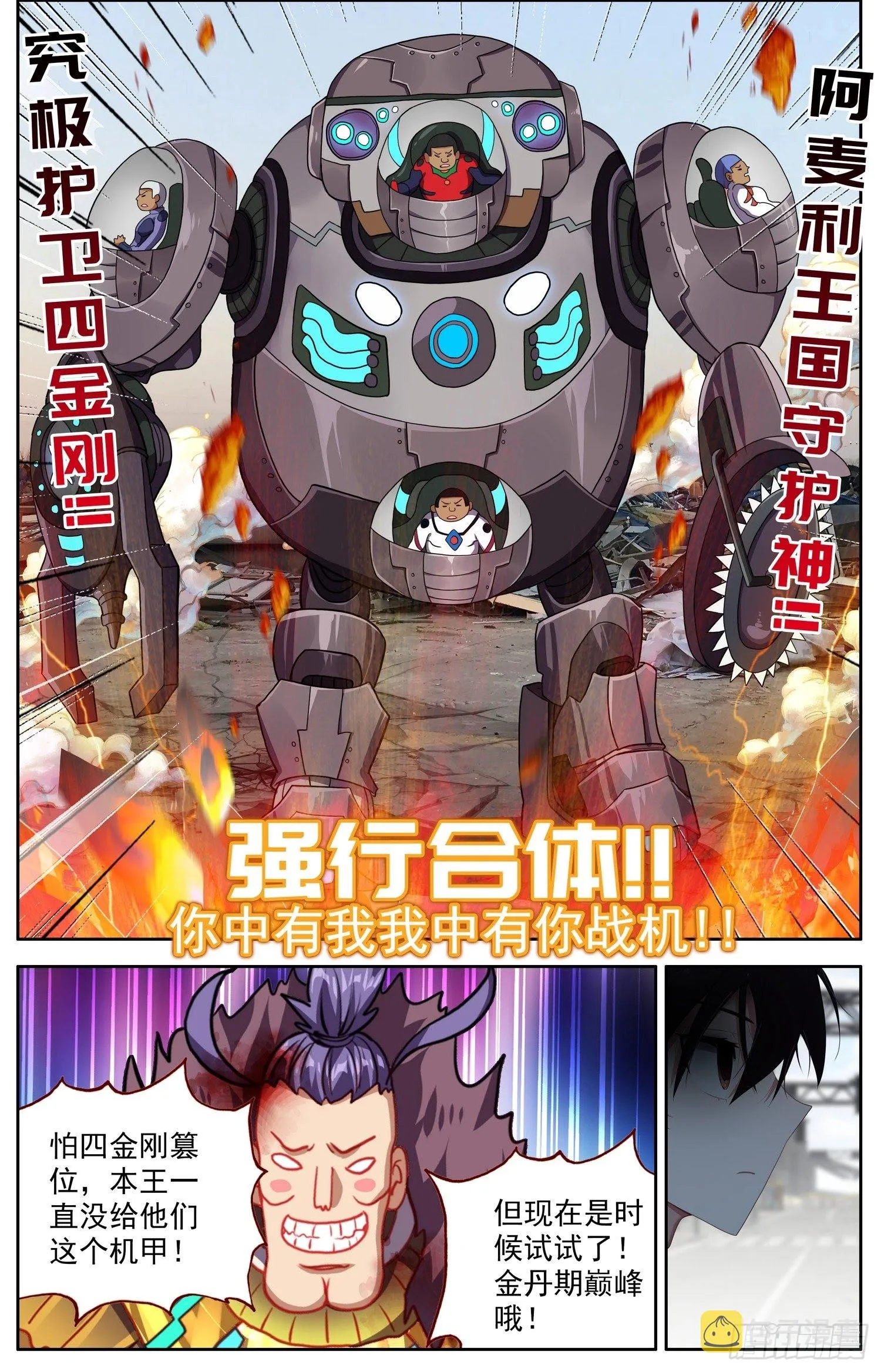 310正面的交锋 第2页