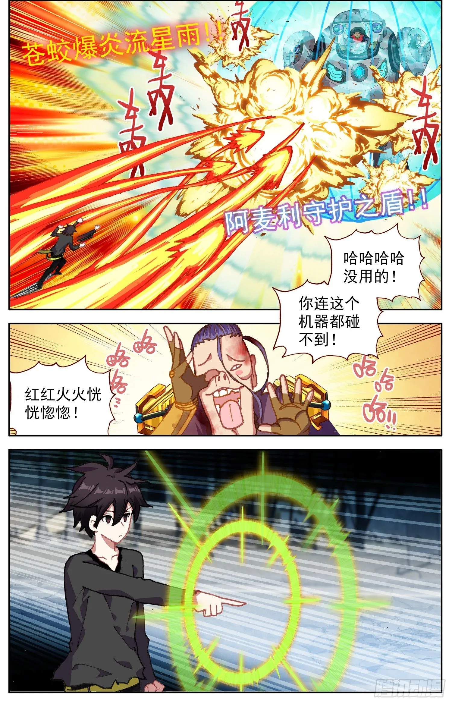 310正面的交锋 第3页
