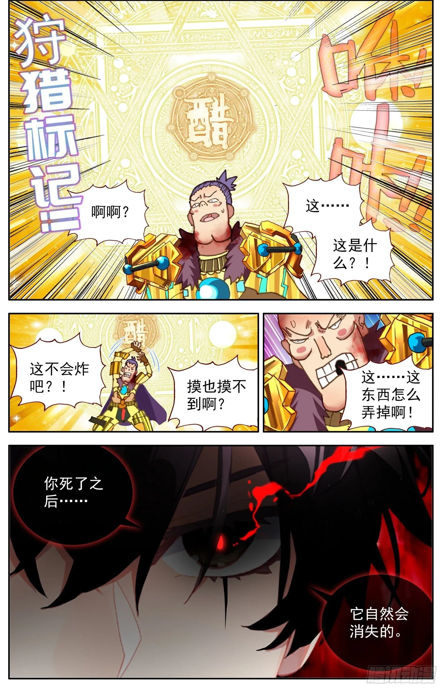 310正面的交锋 第4页