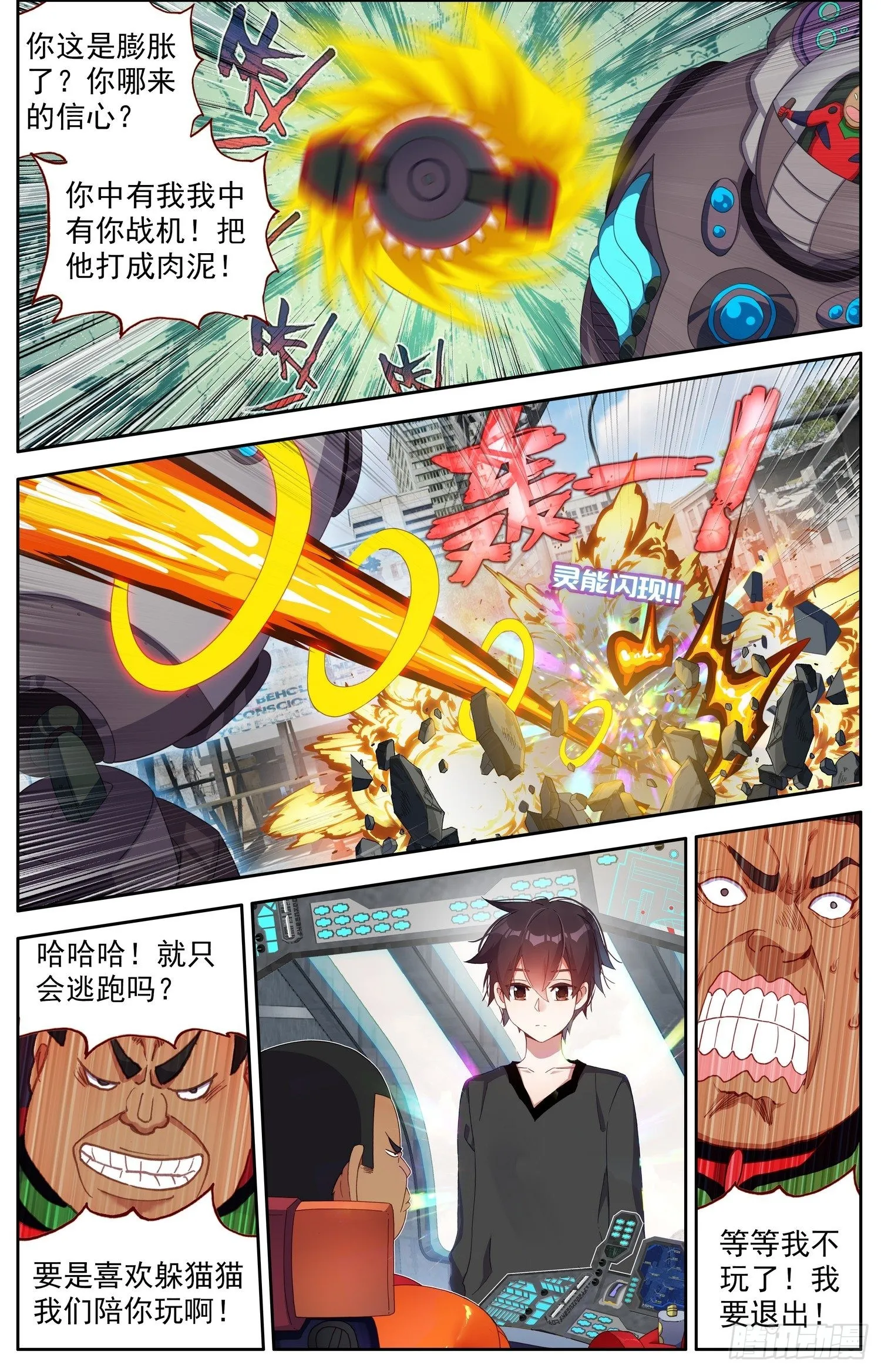 310正面的交锋 第5页
