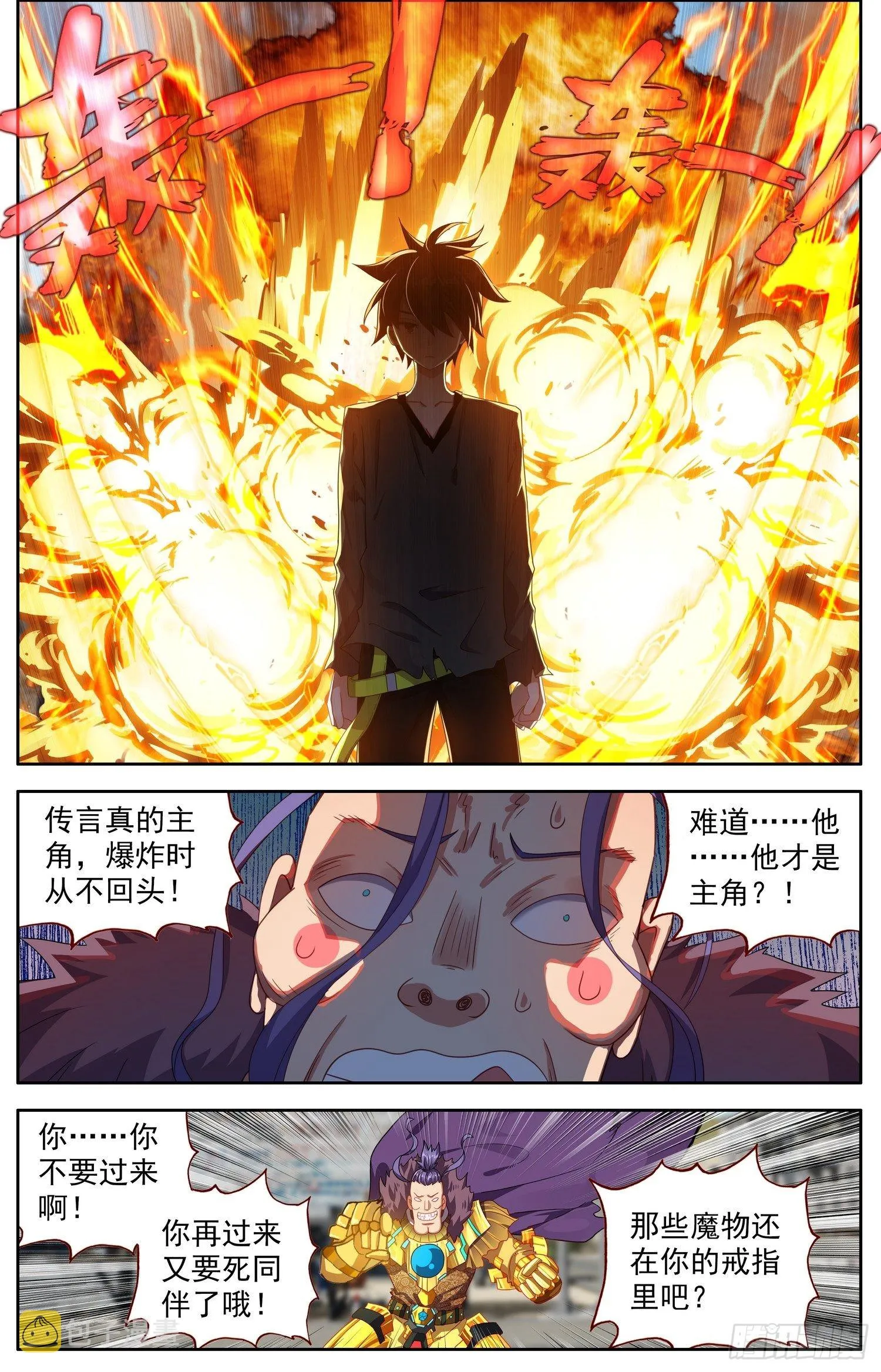 310正面的交锋 第7页