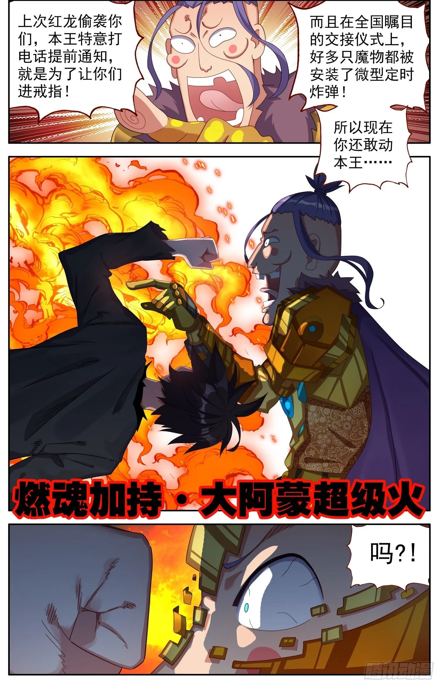 310正面的交锋 第8页
