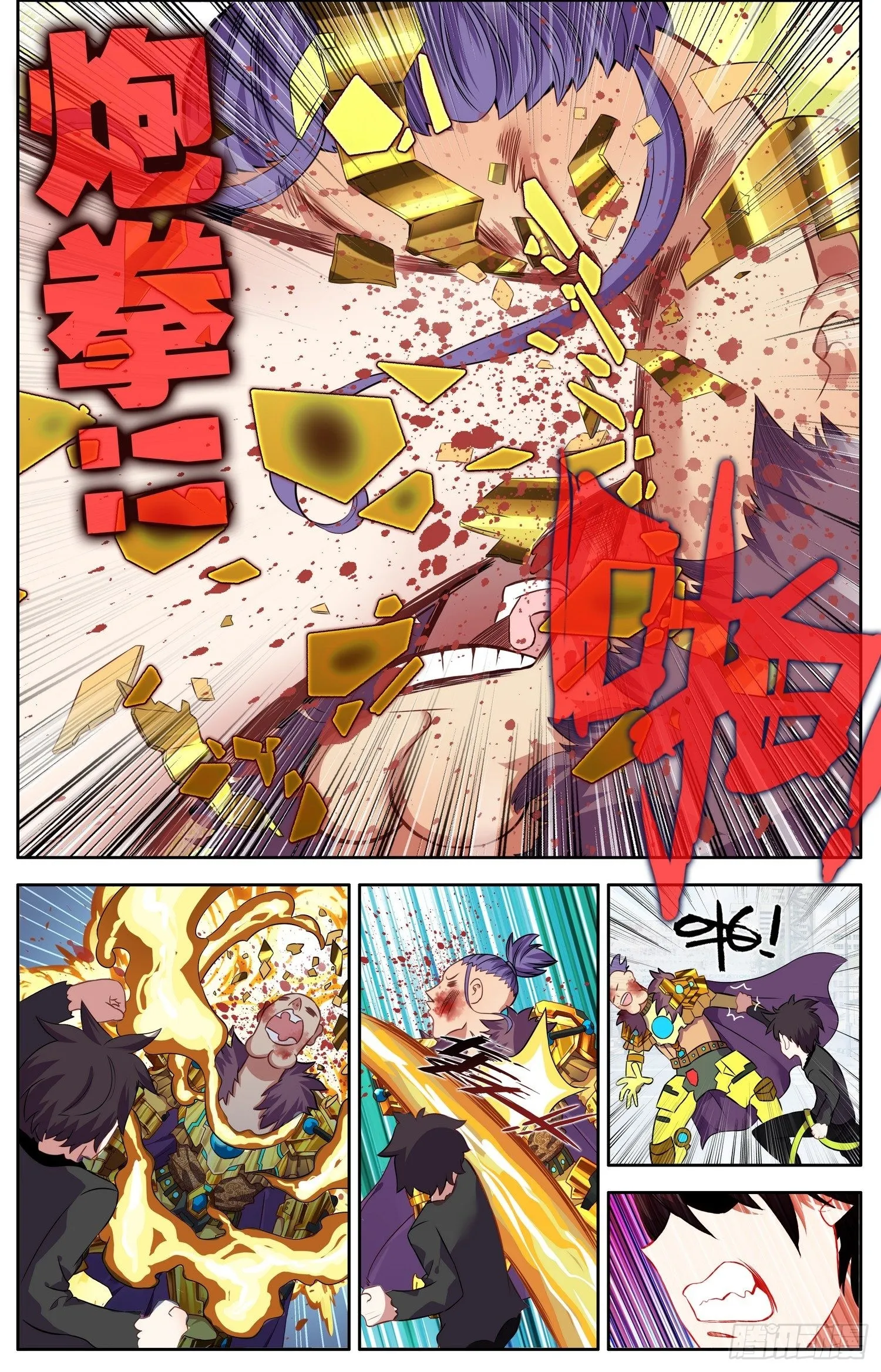 310正面的交锋 第9页