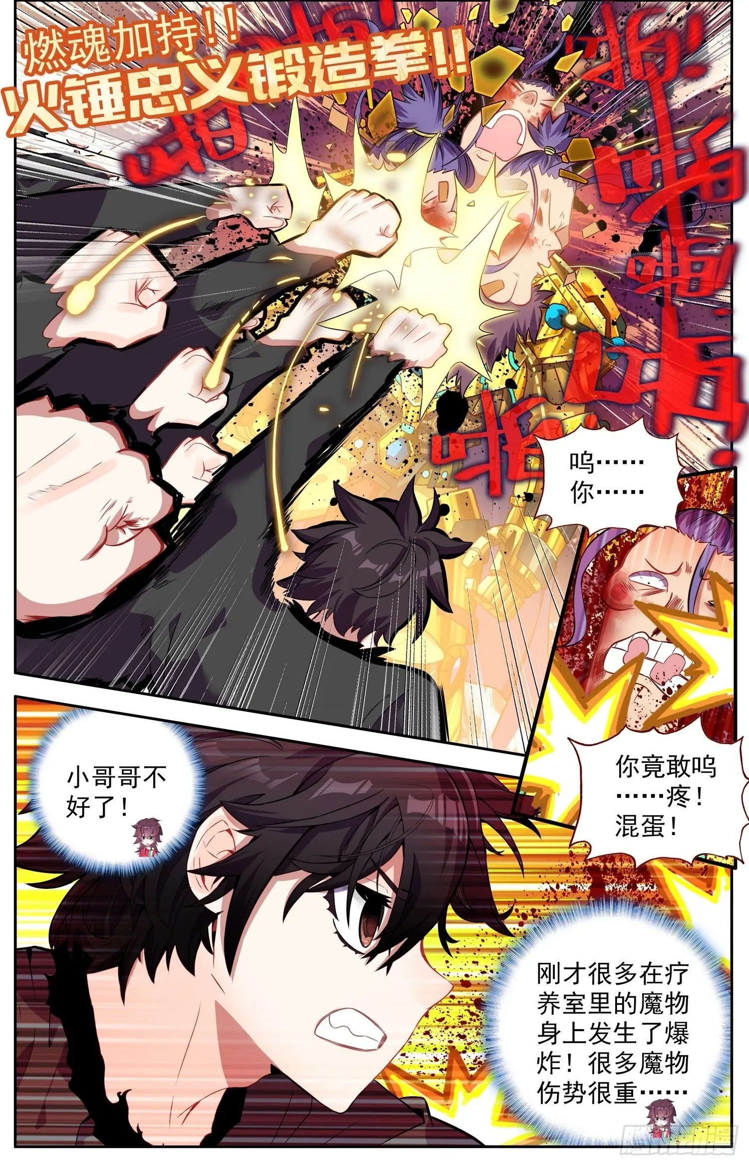 310正面的交锋 第10页