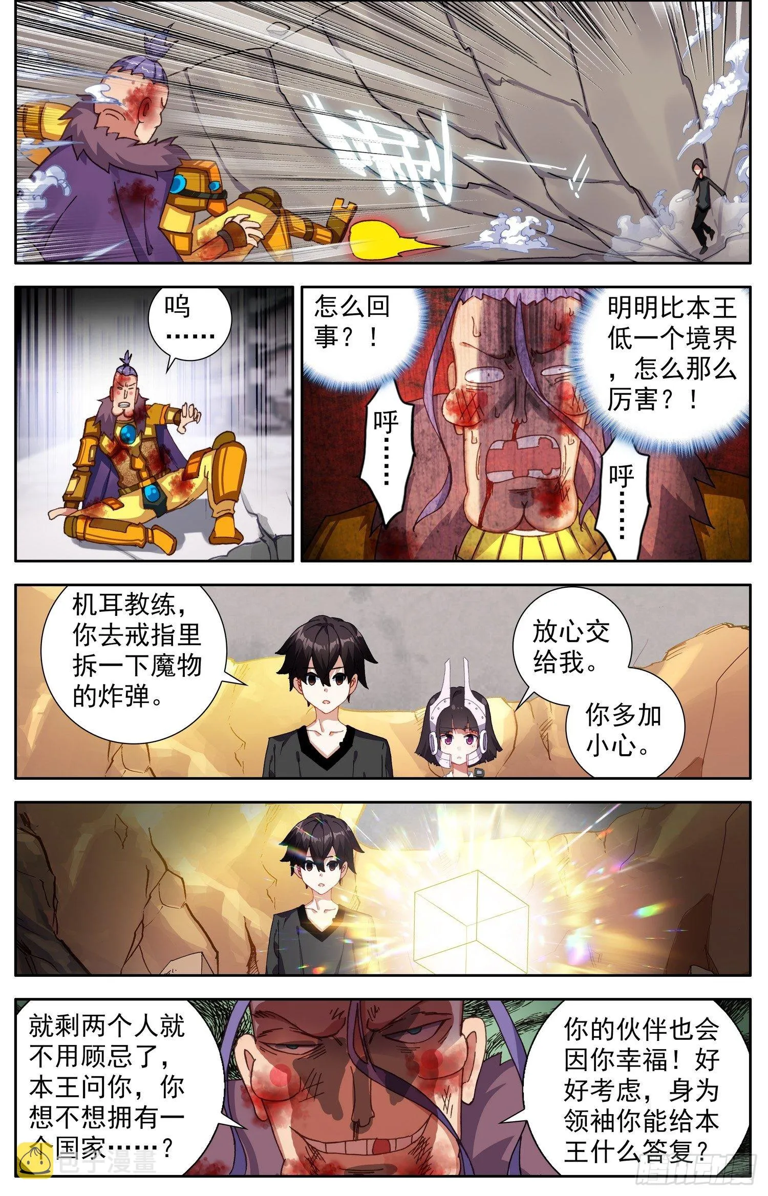 310正面的交锋 第13页