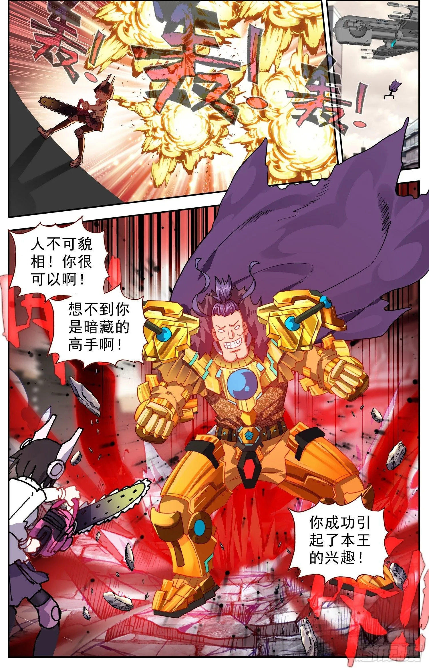 308守护到最后 第3页