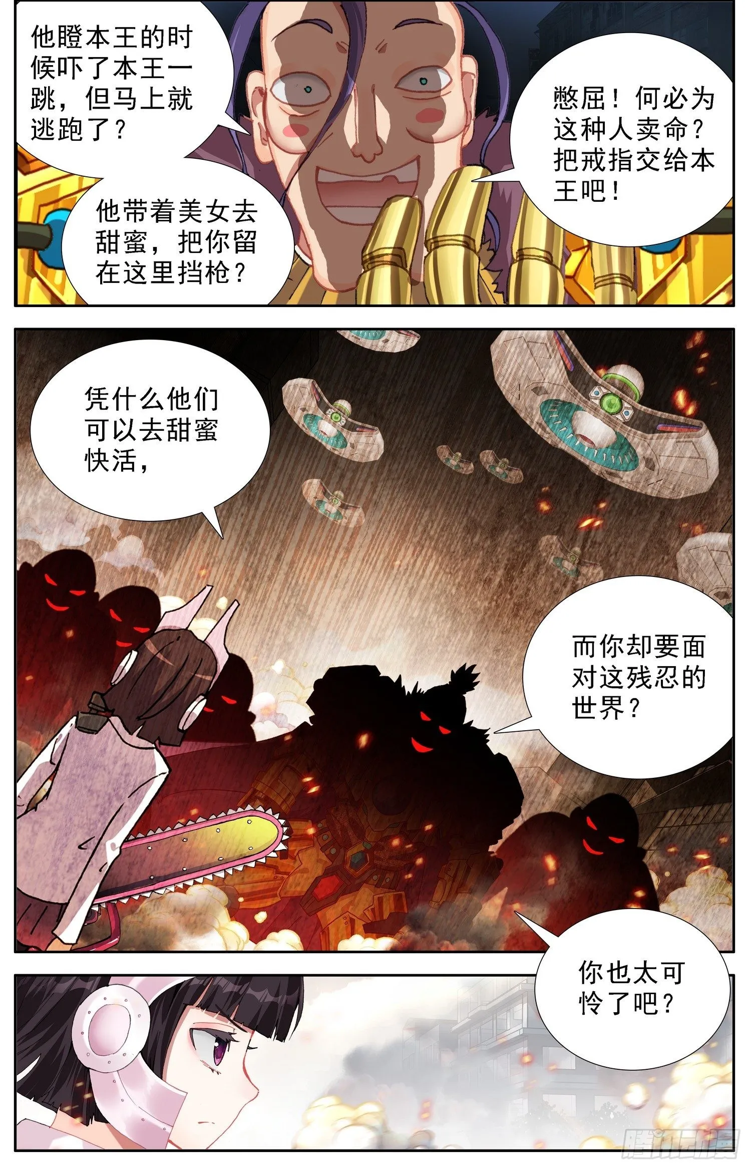 308守护到最后 第5页