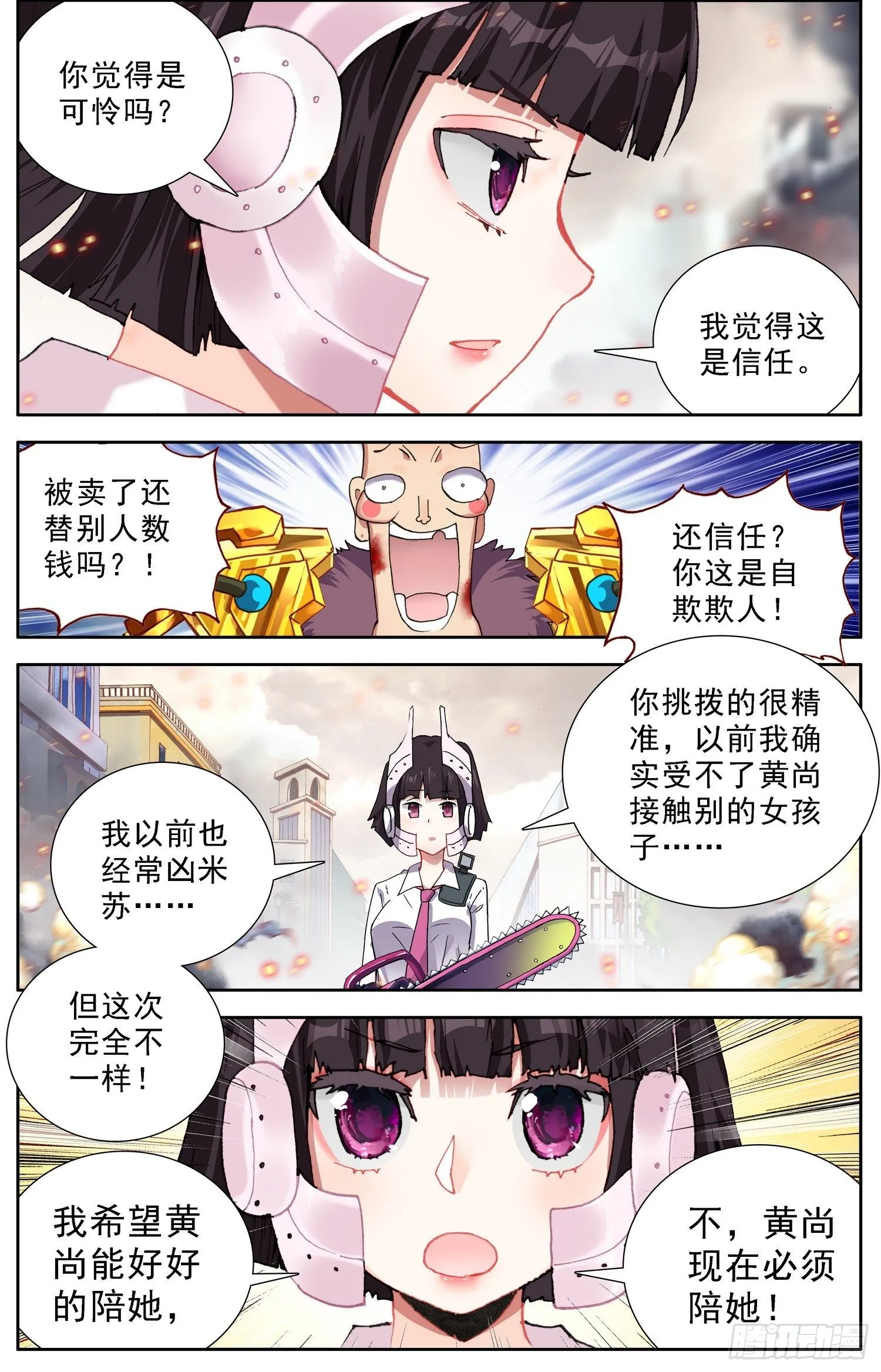 308守护到最后 第6页