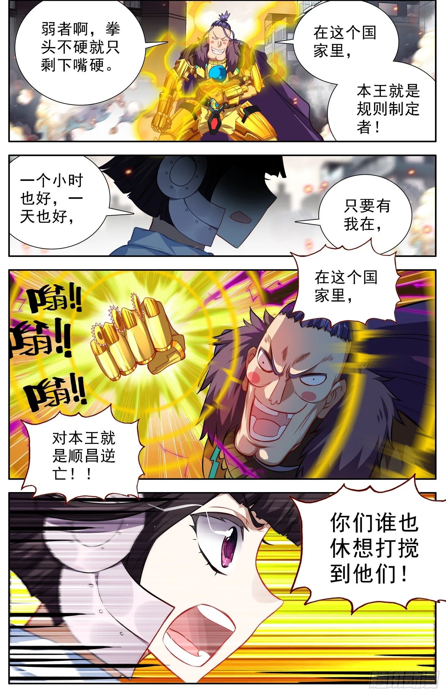 308守护到最后 第7页