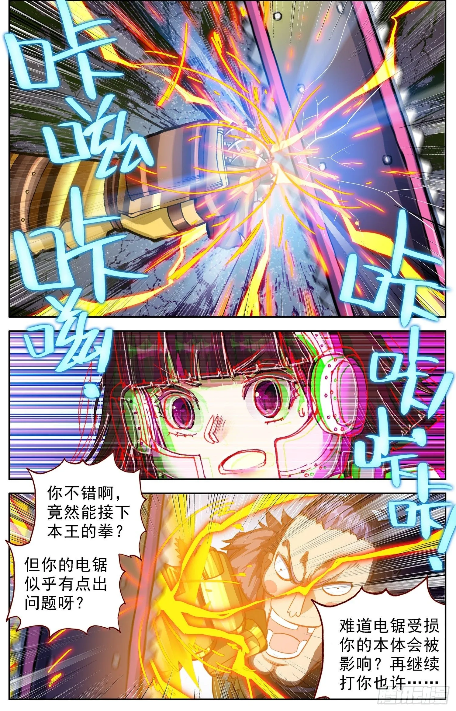 308守护到最后 第9页