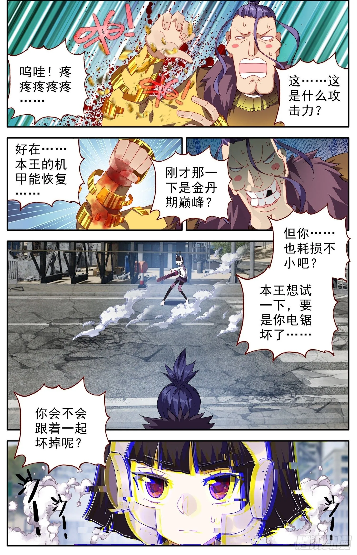 308守护到最后 第11页