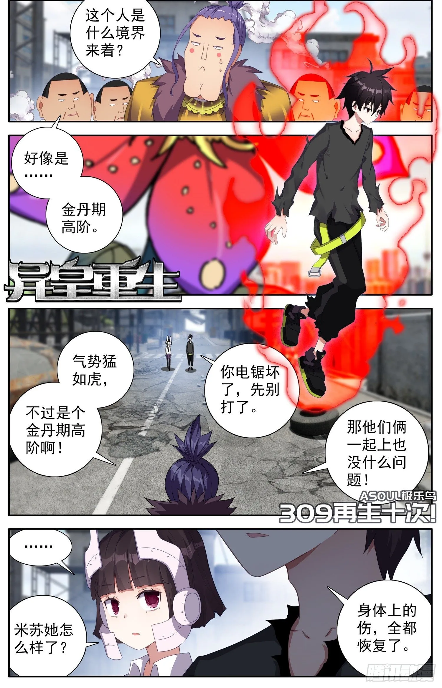 309再生十次 第1页