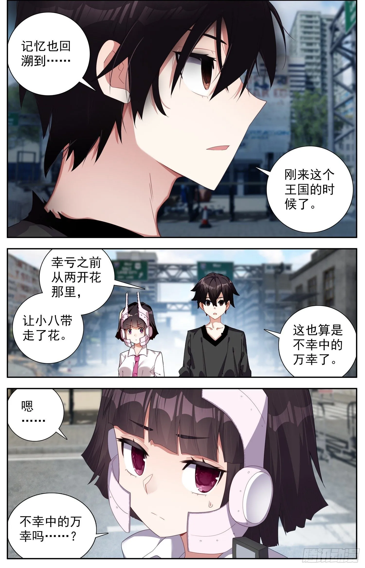 309再生十次 第2页
