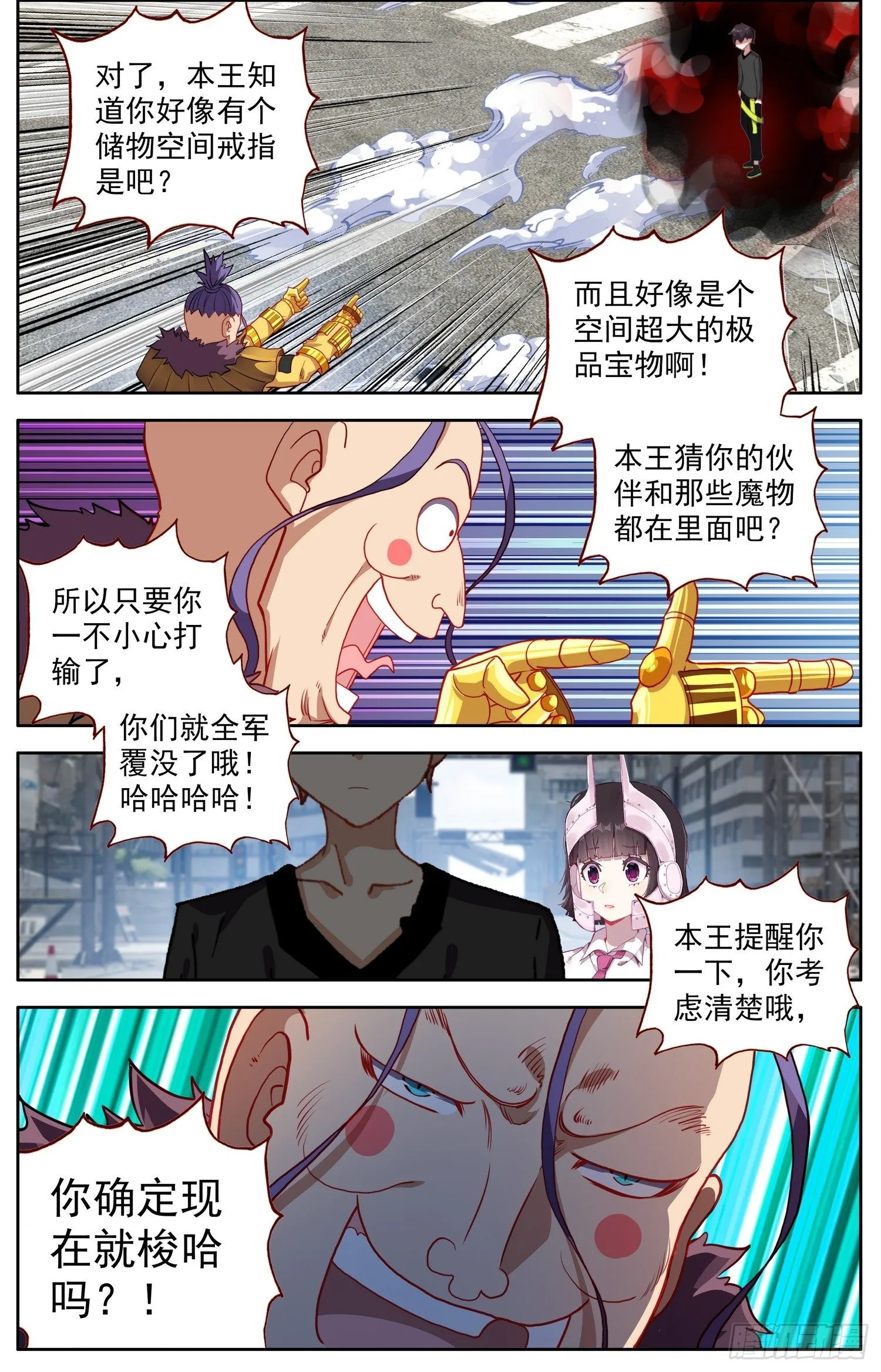 309再生十次 第4页