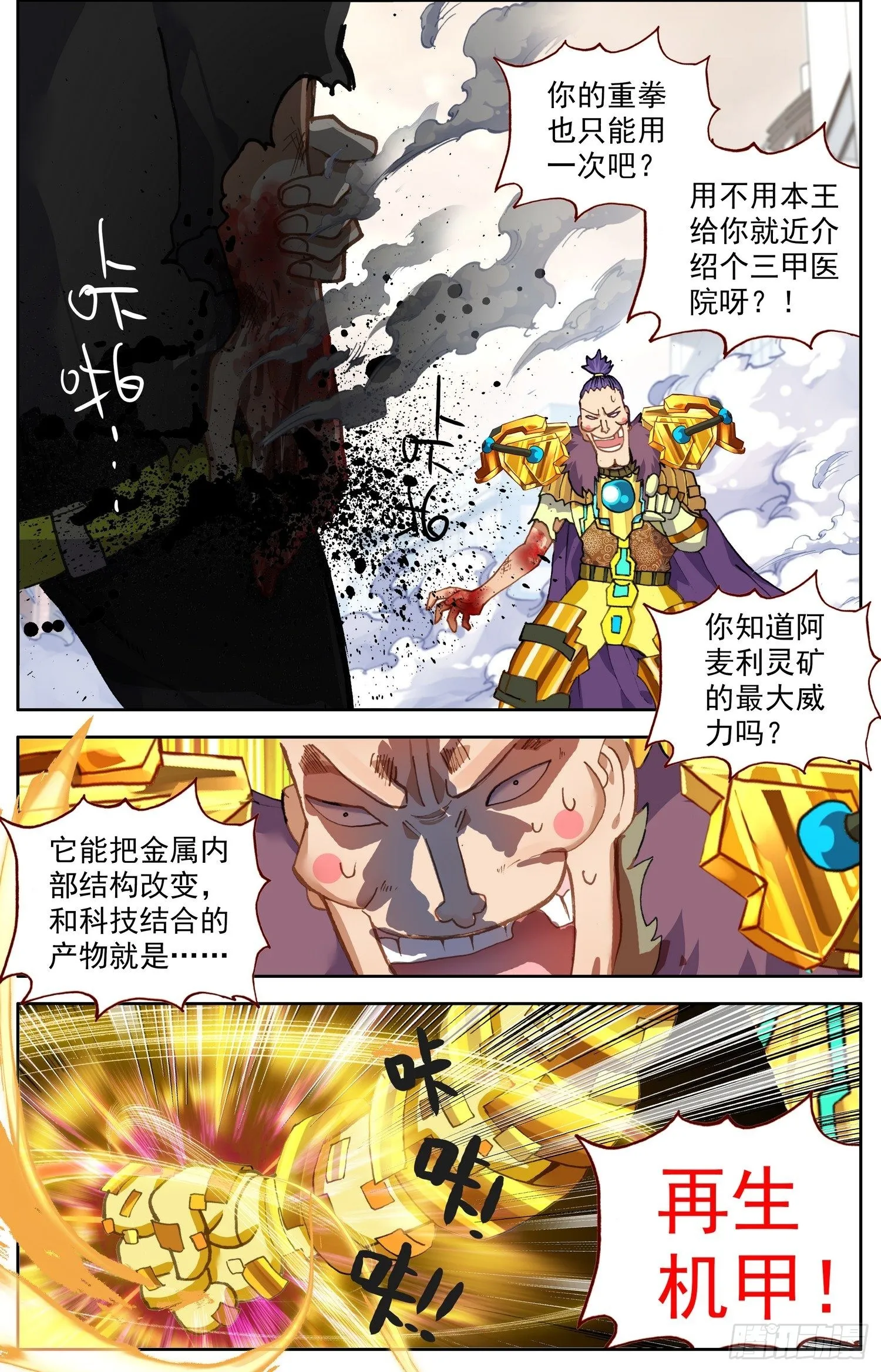 309再生十次 第10页