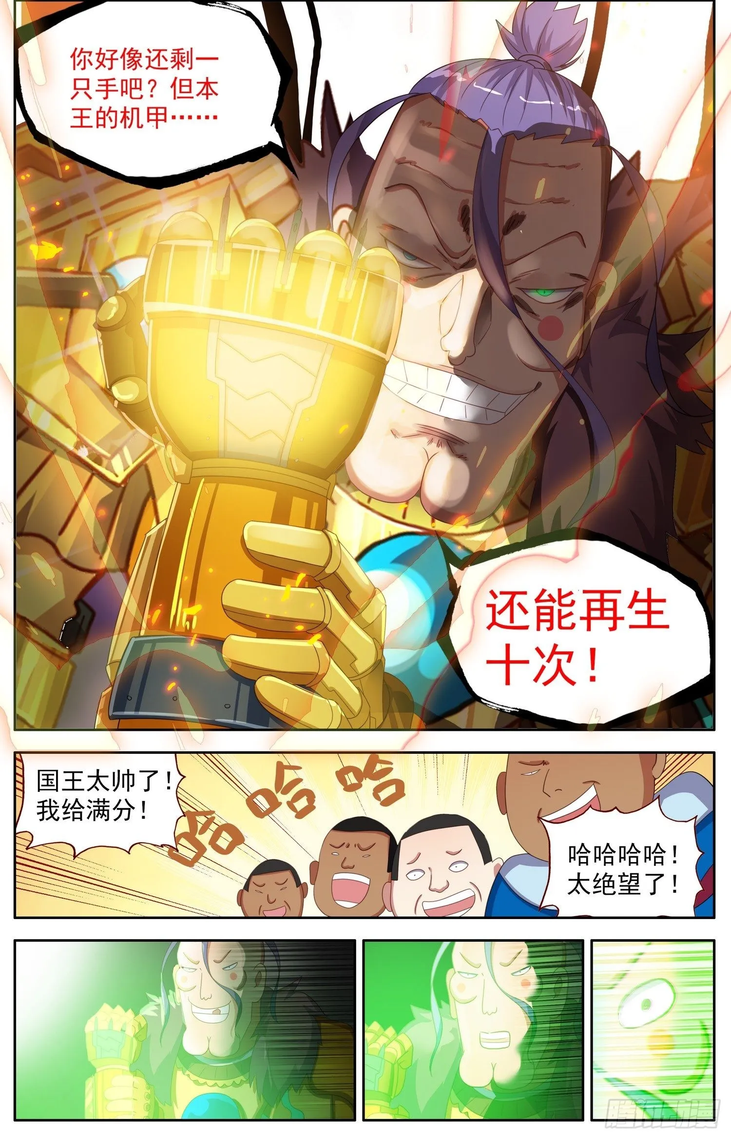 309再生十次 第11页